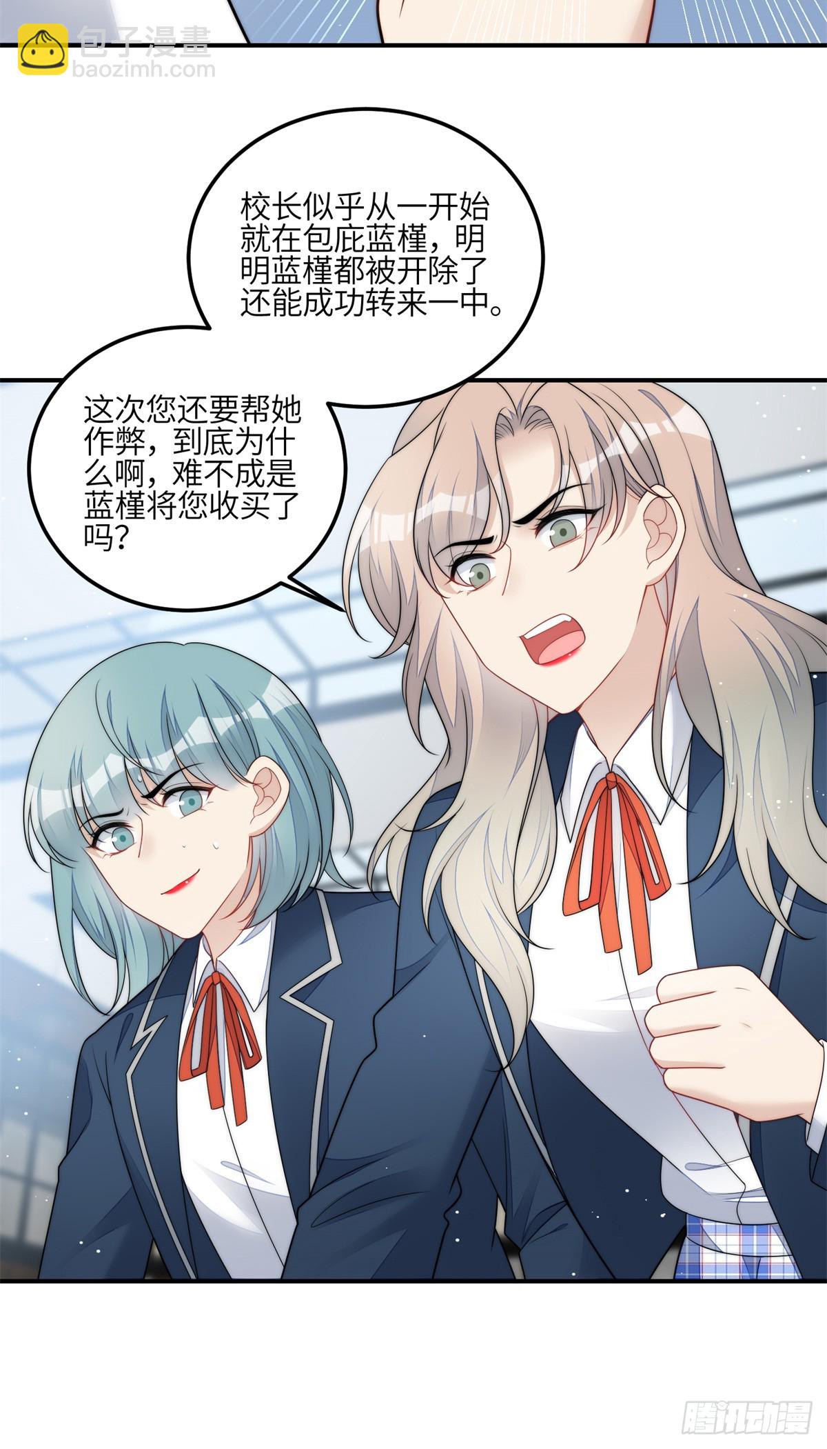 夫人她成了大佬們的團寵（團寵） - 119 魔王堇在此 - 1