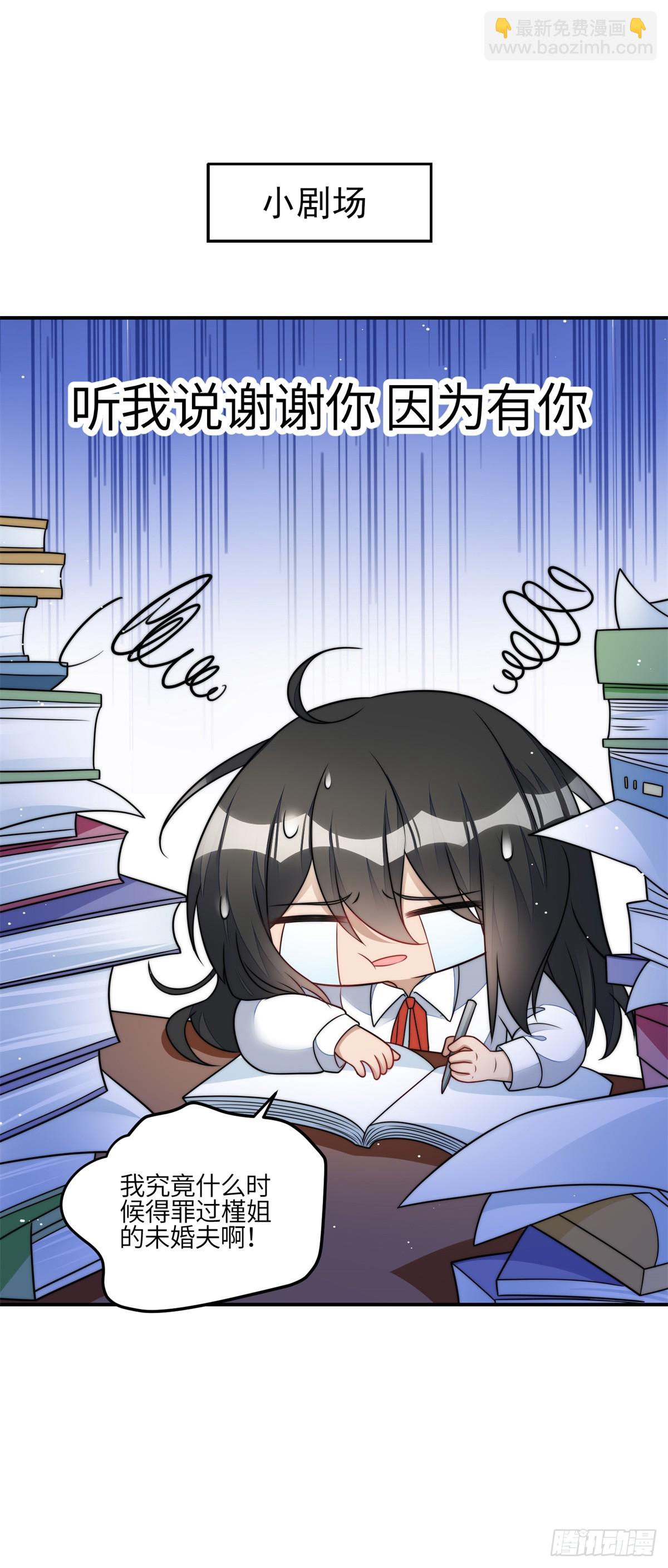 夫人她成了大佬們的團寵（團寵） - 119 魔王堇在此 - 2