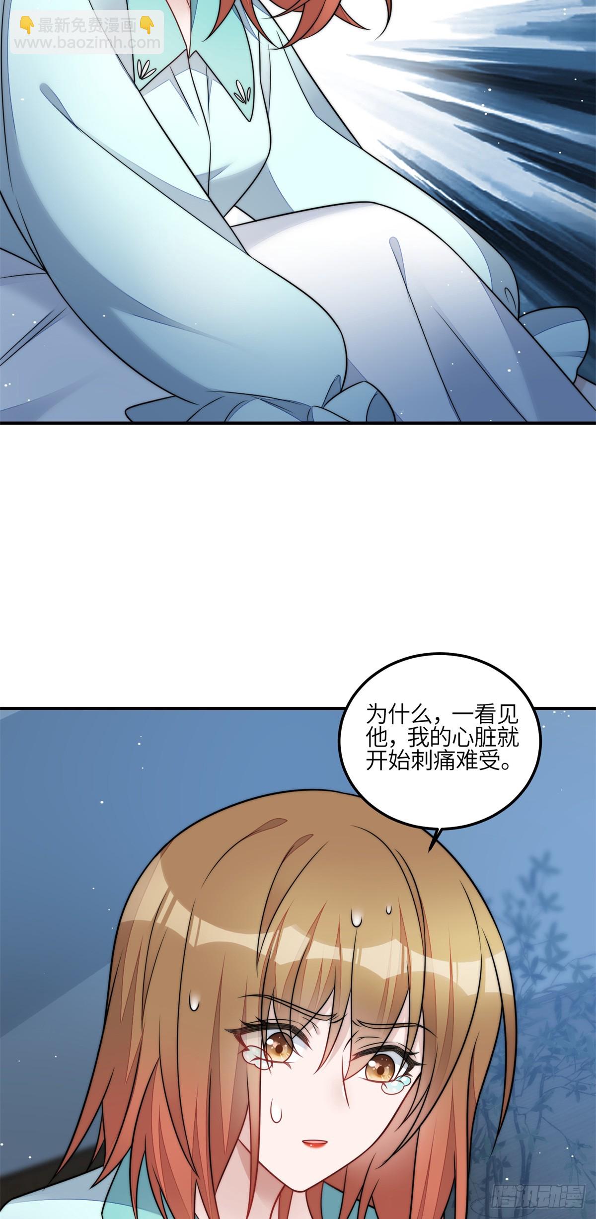 夫人她成了大佬們的團寵（團寵） - 119 魔王堇在此 - 1