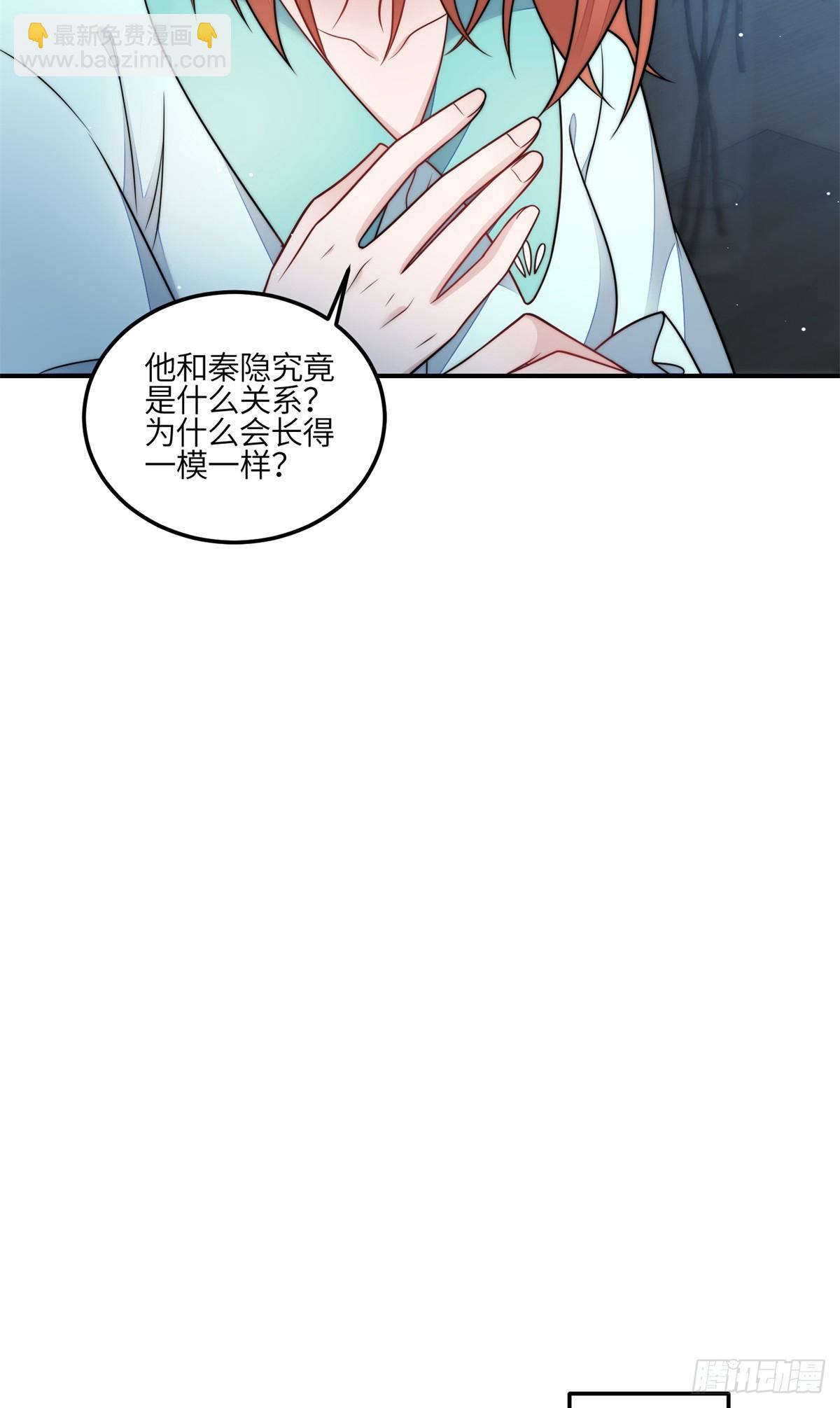 夫人她成了大佬們的團寵（團寵） - 119 魔王堇在此 - 2