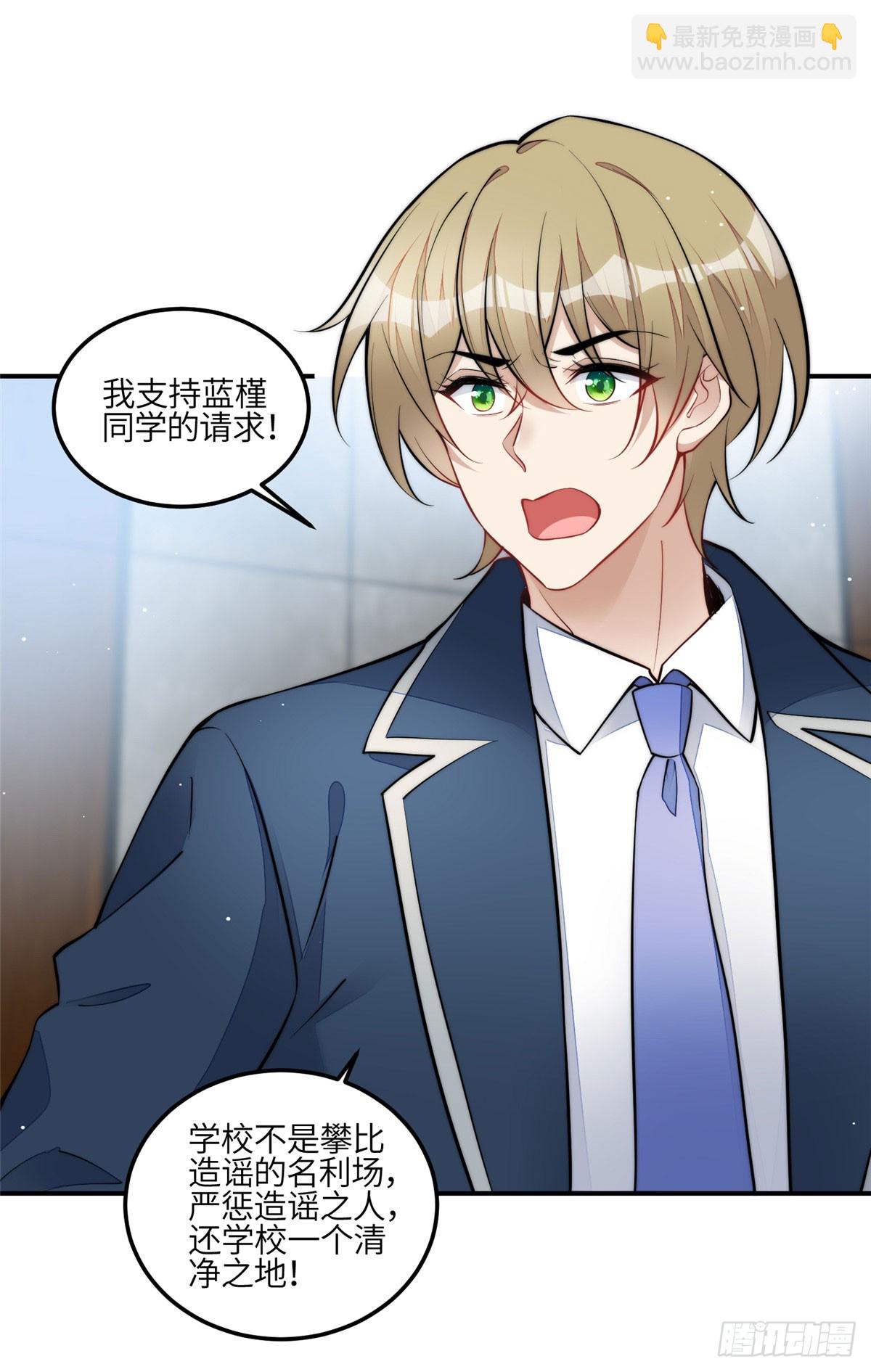 夫人她成了大佬們的團寵（團寵） - 121 我配不上她 - 5