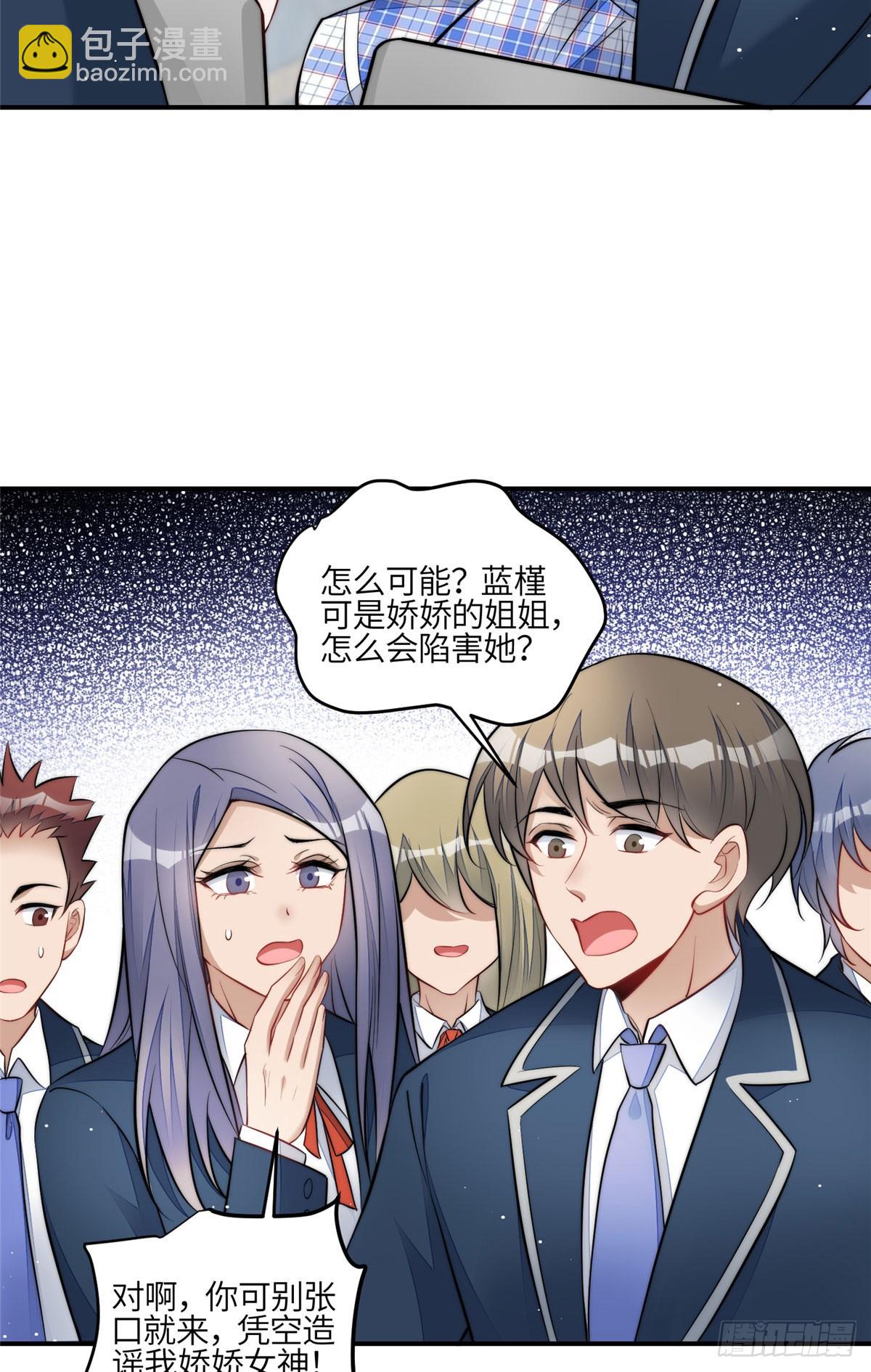 夫人她成了大佬們的團寵（團寵） - 121 我配不上她 - 4