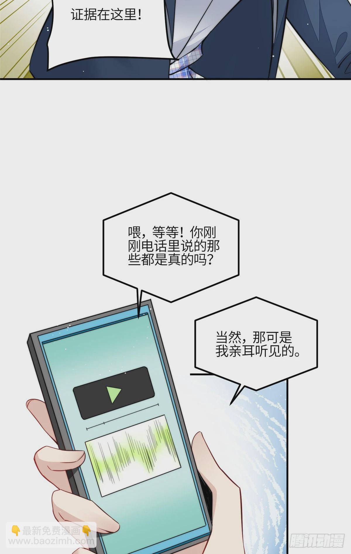 夫人她成了大佬們的團寵（團寵） - 121 我配不上她 - 6