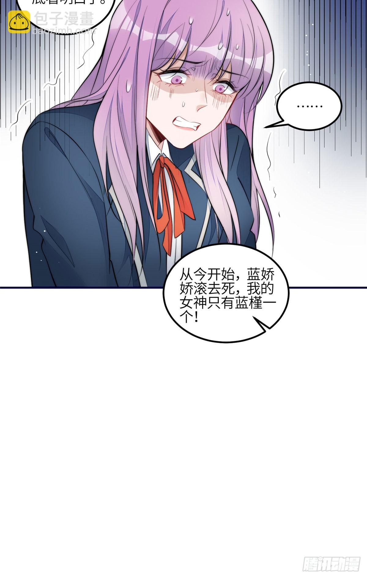 夫人她成了大佬們的團寵（團寵） - 121 我配不上她 - 5