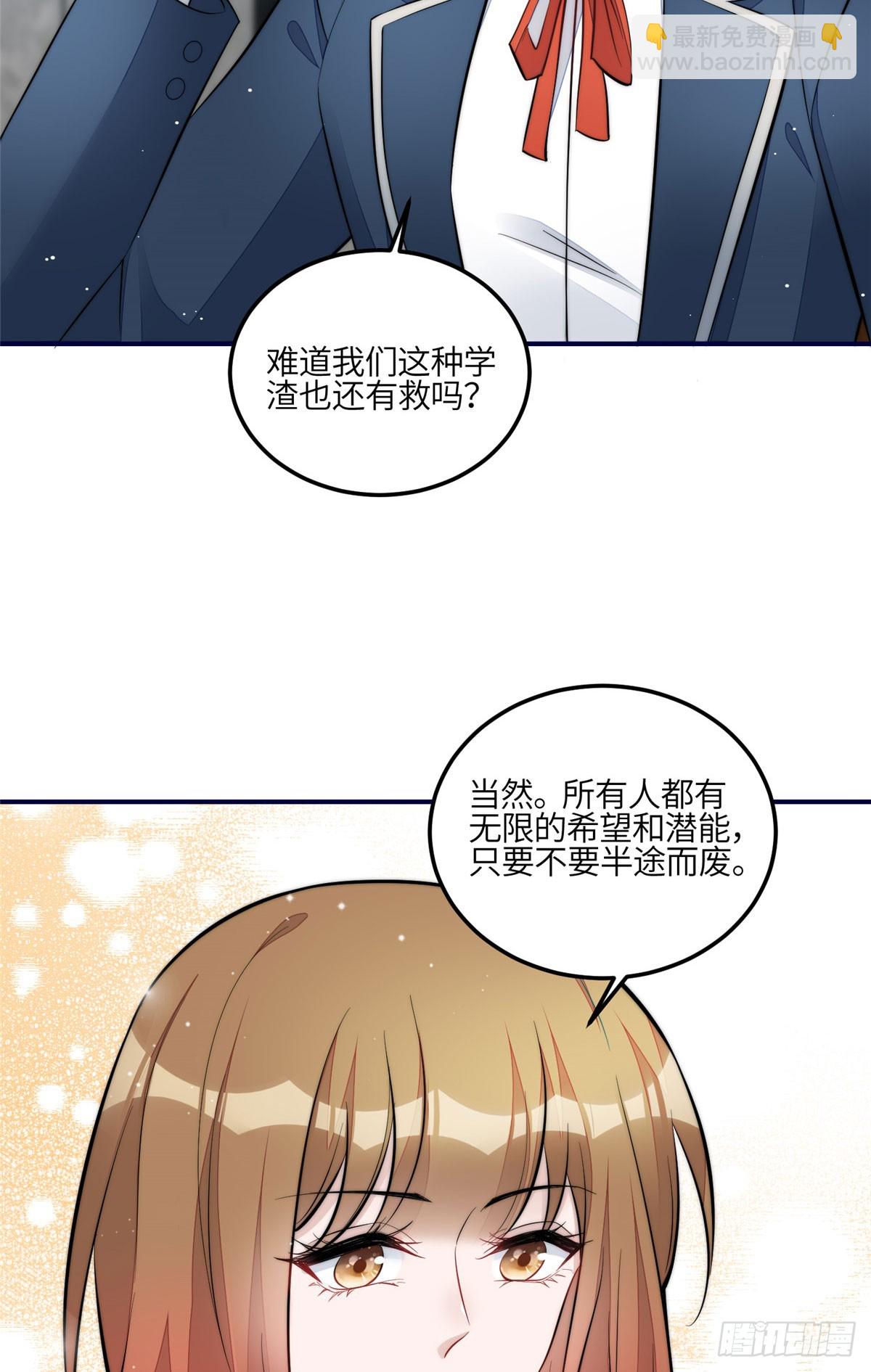 夫人她成了大佬們的團寵（團寵） - 121 我配不上她 - 4