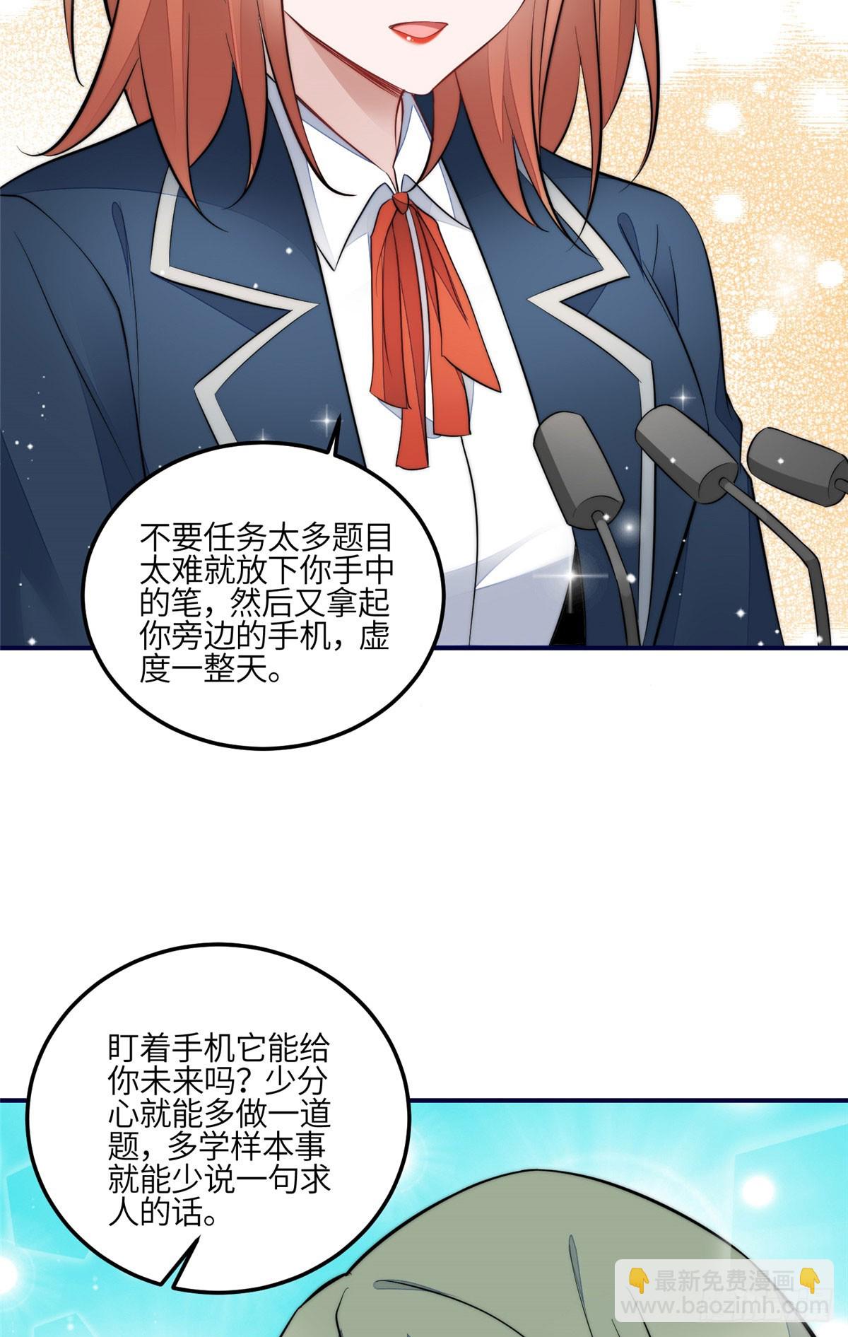 夫人她成了大佬們的團寵（團寵） - 121 我配不上她 - 5