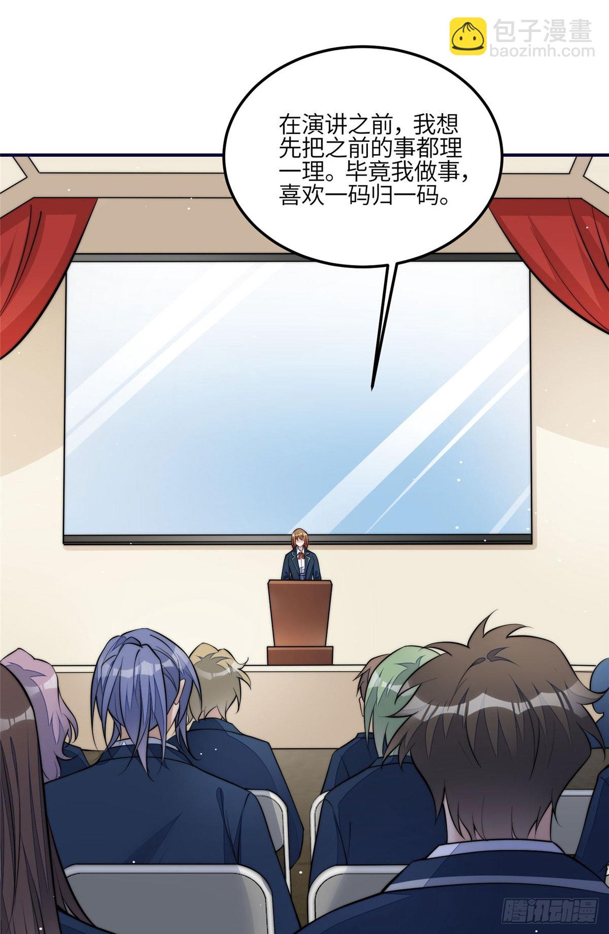 夫人她成了大佬們的團寵（團寵） - 121 我配不上她 - 4