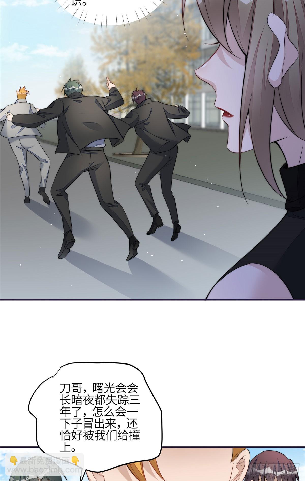 夫人她成了大佬們的團寵（團寵） - 123 和愛妃重逢了 - 4