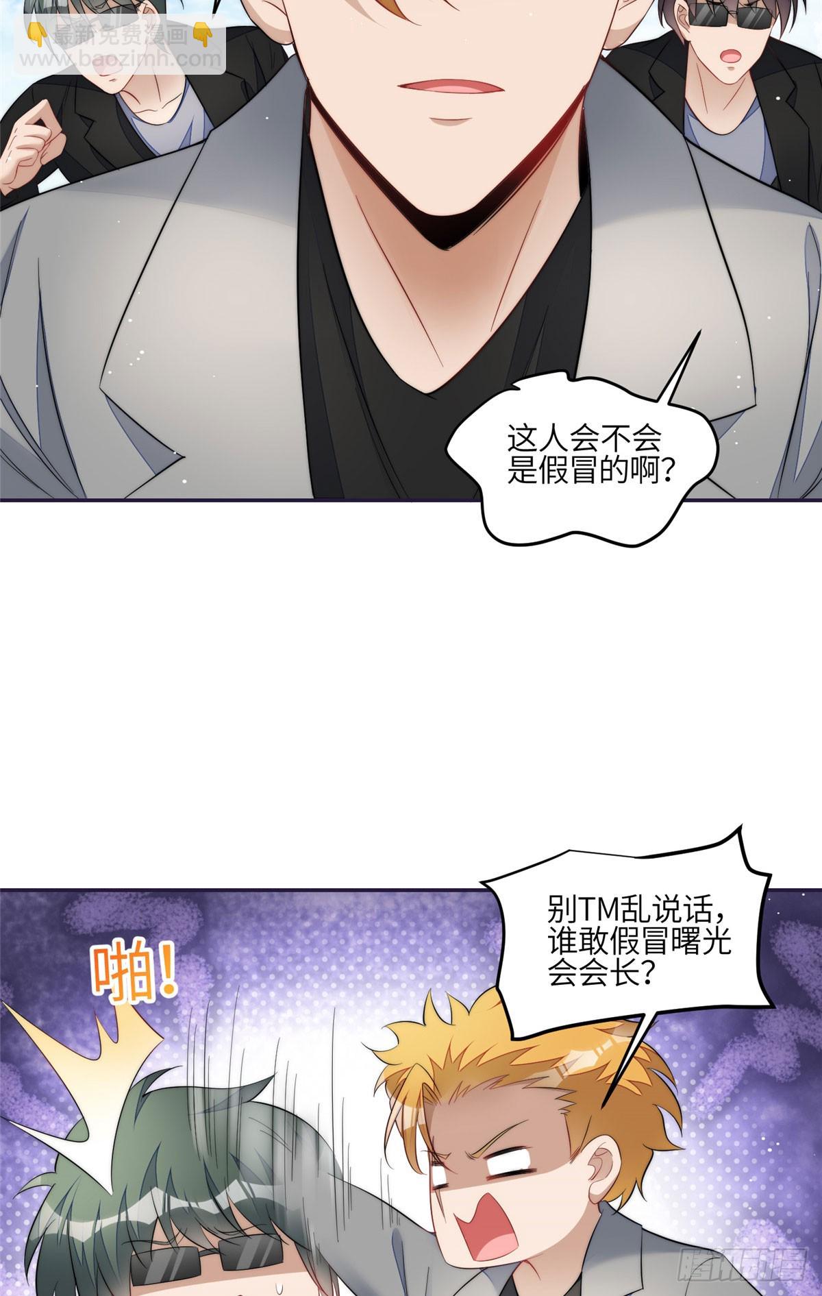 夫人她成了大佬們的團寵（團寵） - 123 和愛妃重逢了 - 5