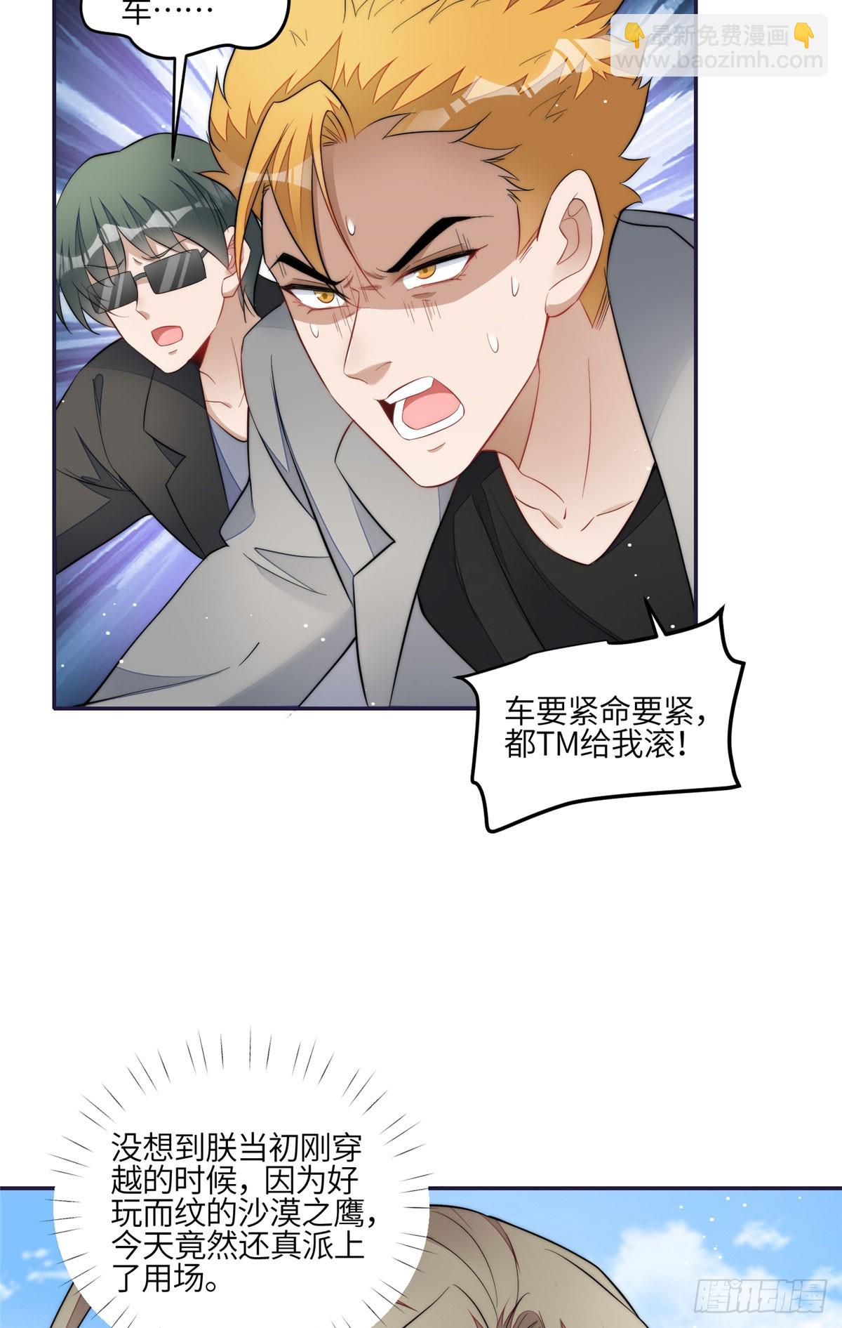 夫人她成了大佬們的團寵（團寵） - 123 和愛妃重逢了 - 2