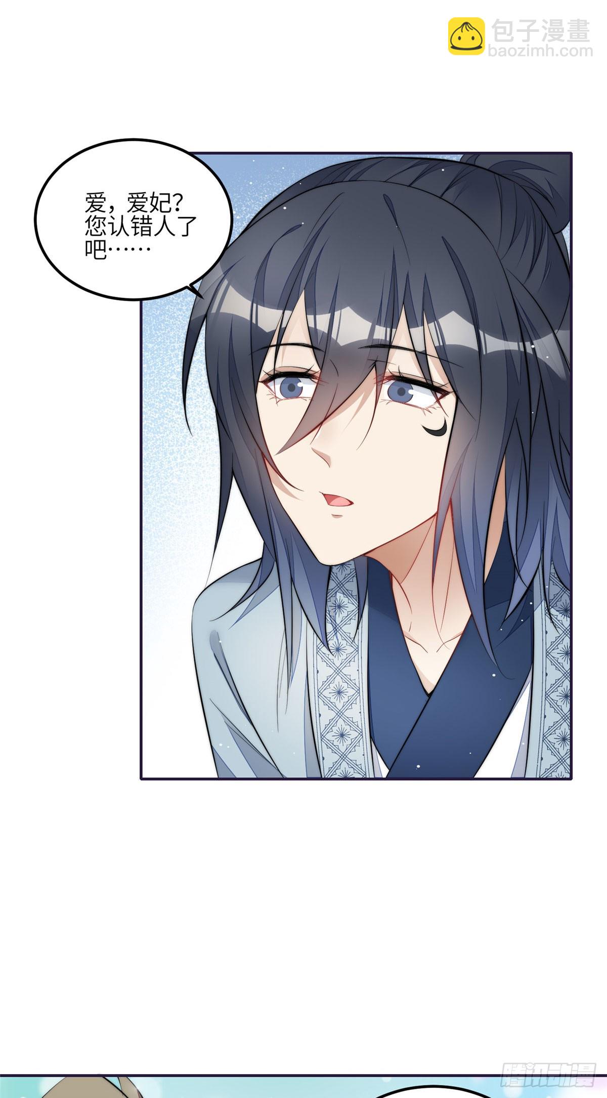 夫人她成了大佬們的團寵（團寵） - 123 和愛妃重逢了 - 2