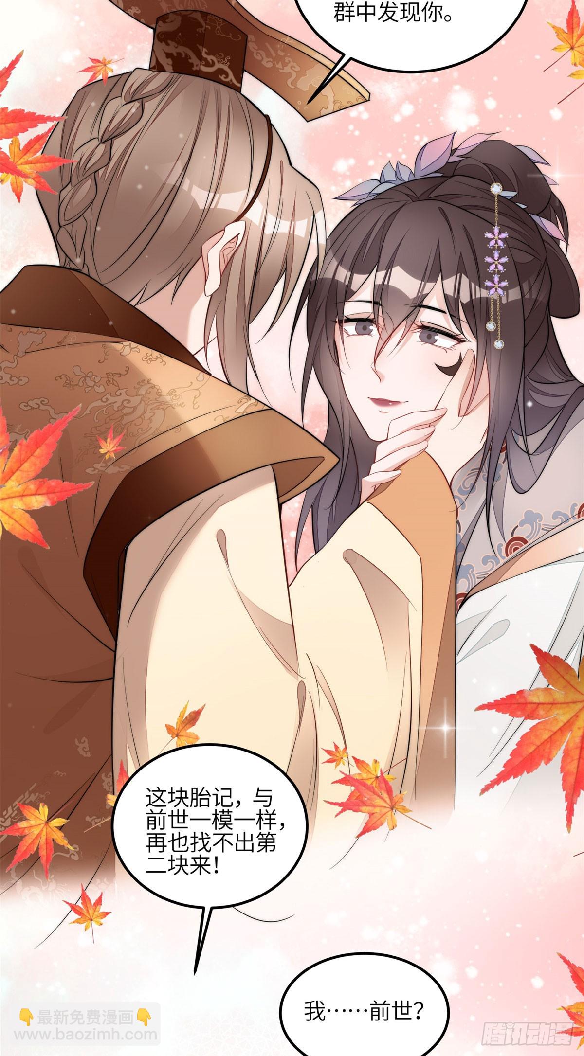 夫人她成了大佬們的團寵（團寵） - 123 和愛妃重逢了 - 4