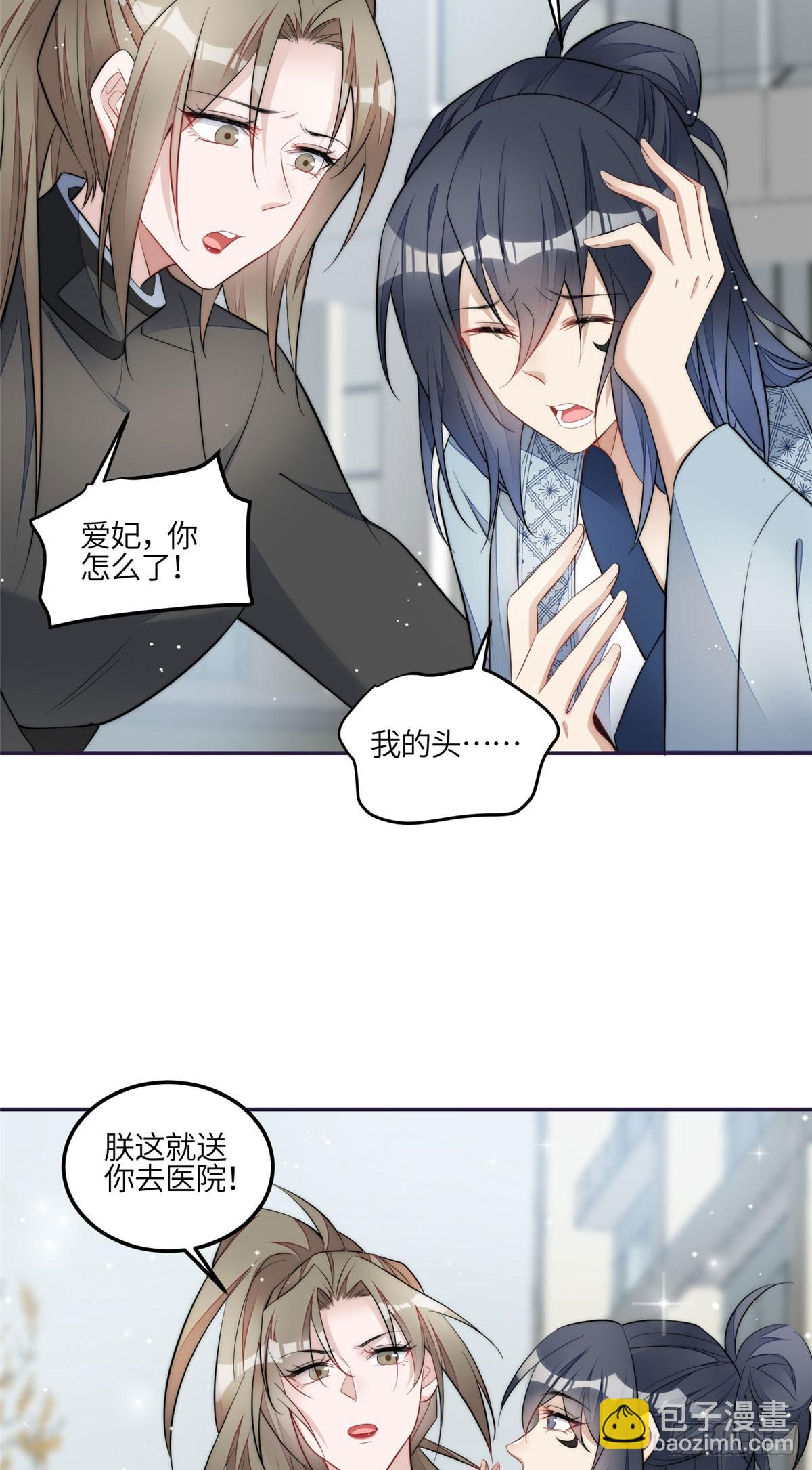 夫人她成了大佬們的團寵（團寵） - 123 和愛妃重逢了 - 6