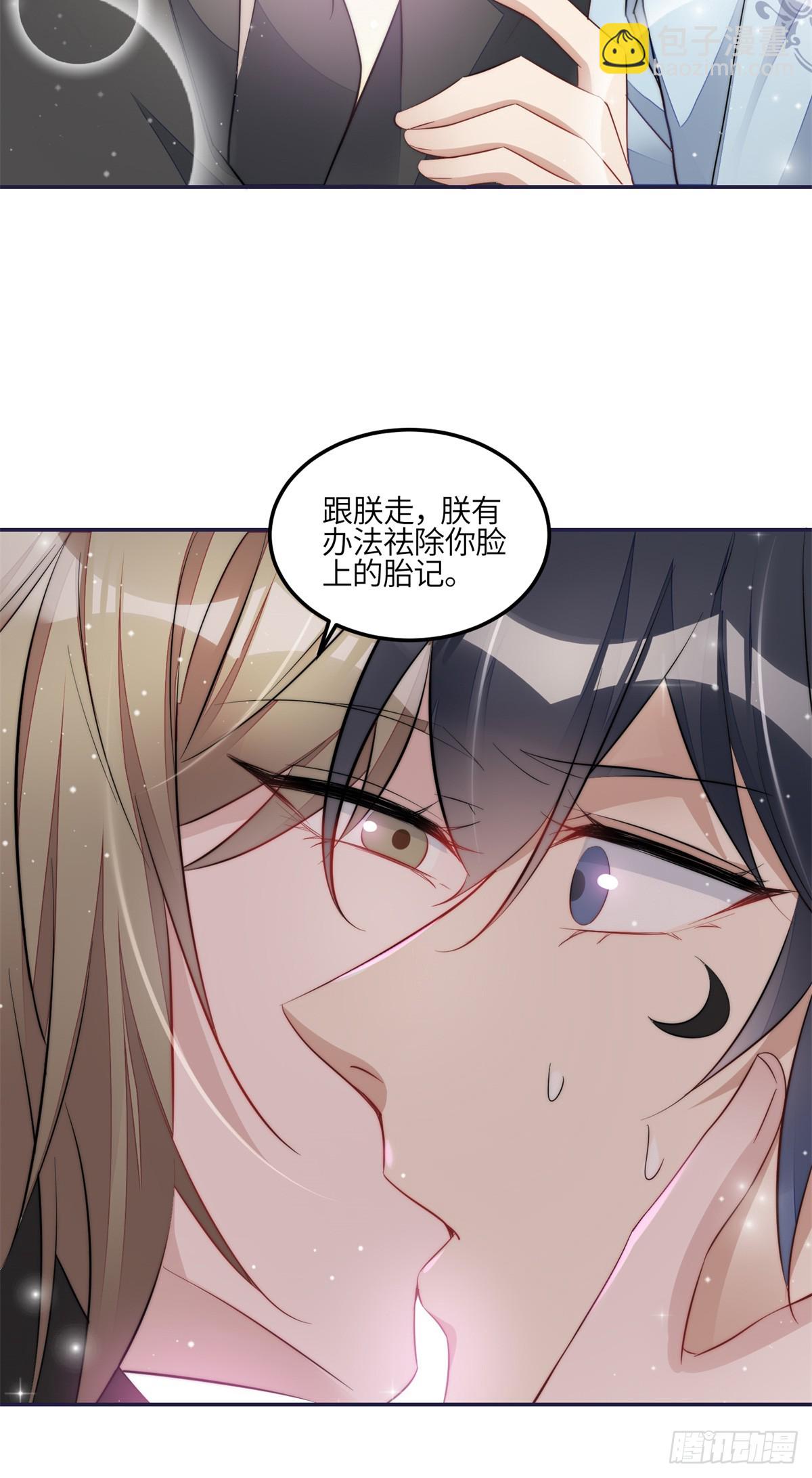 夫人她成了大佬們的團寵（團寵） - 125 Q神=摳神 - 4