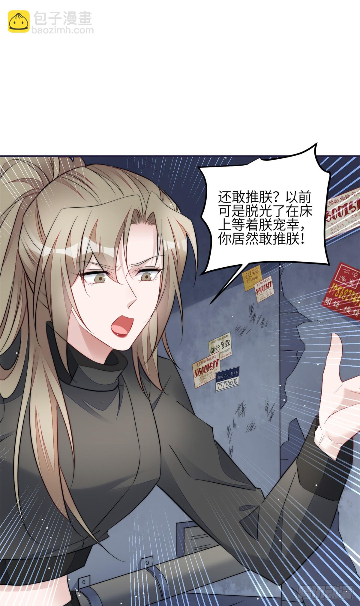 夫人她成了大佬們的團寵（團寵） - 125 Q神=摳神 - 1