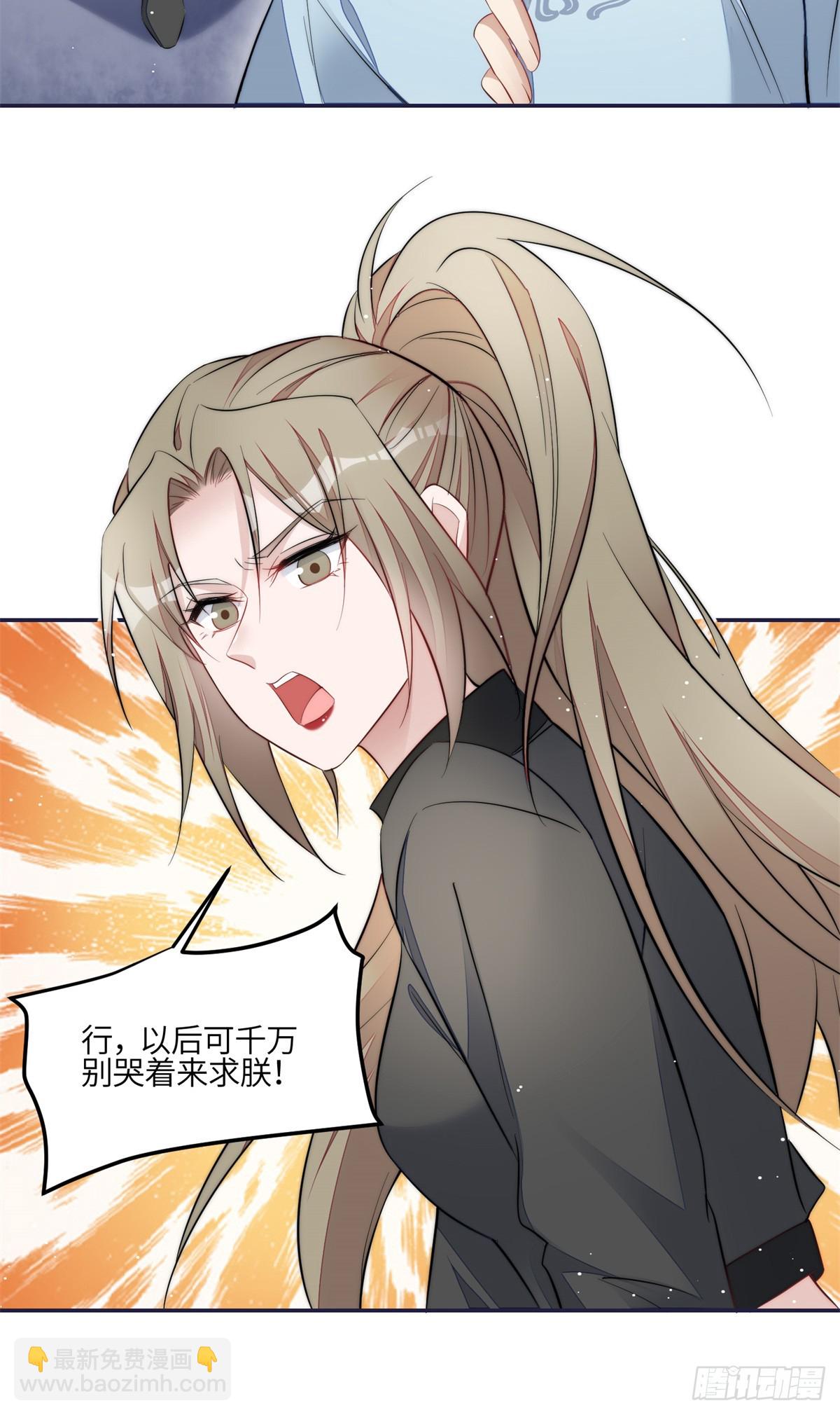 夫人她成了大佬們的團寵（團寵） - 125 Q神=摳神 - 3