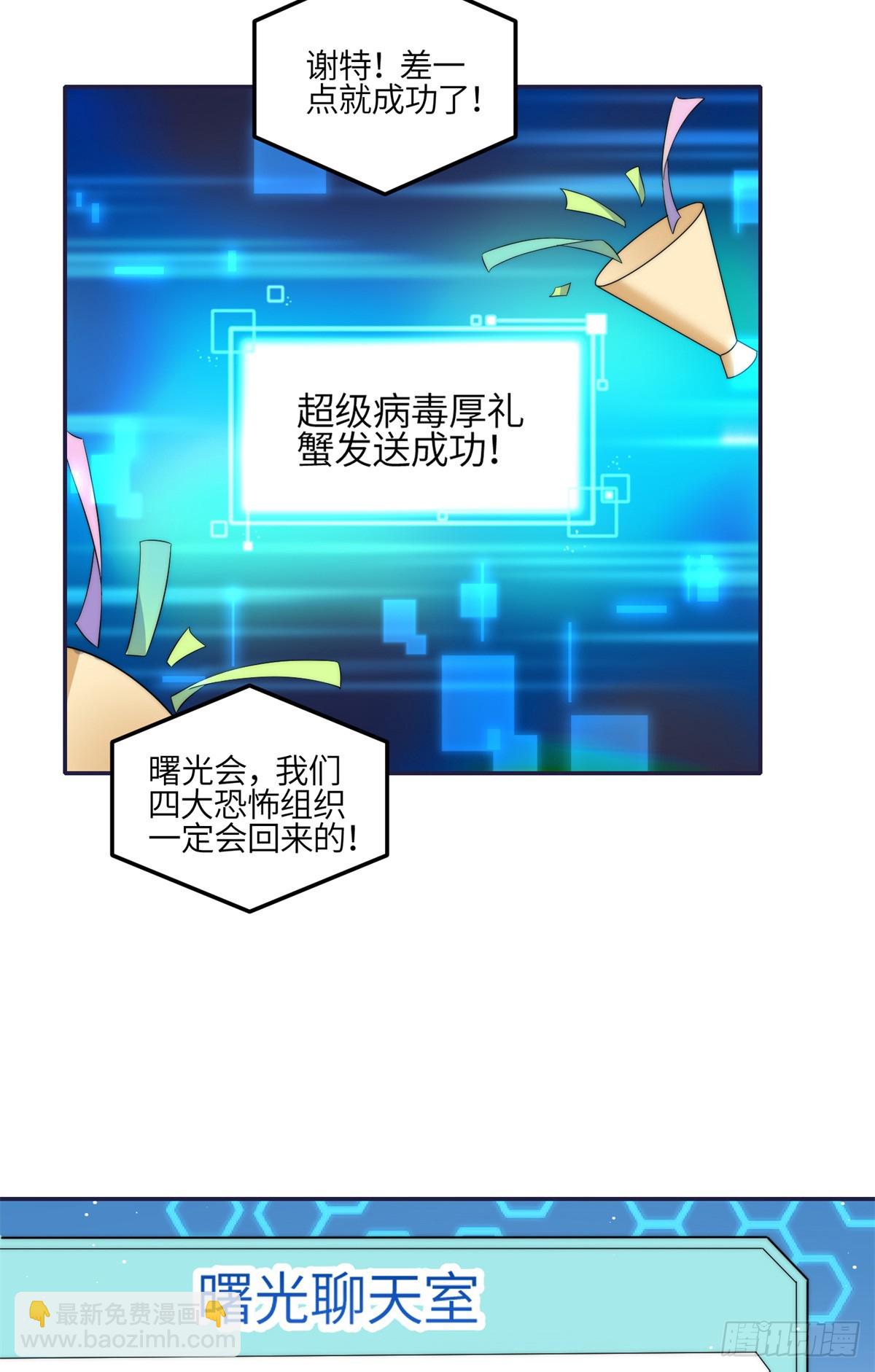 夫人她成了大佬們的團寵（團寵） - 125 Q神=摳神 - 4