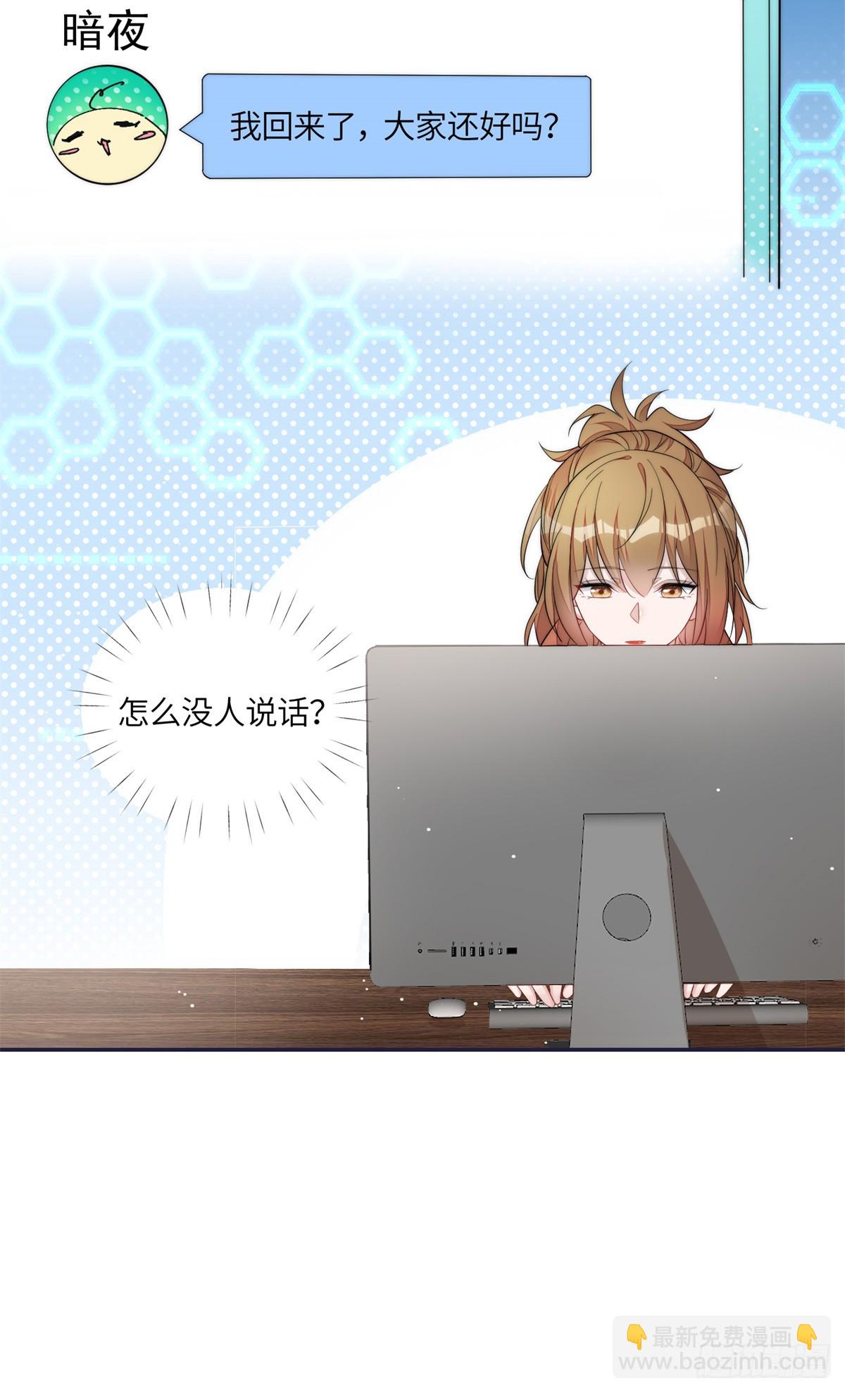 夫人她成了大佬們的團寵（團寵） - 125 Q神=摳神 - 5