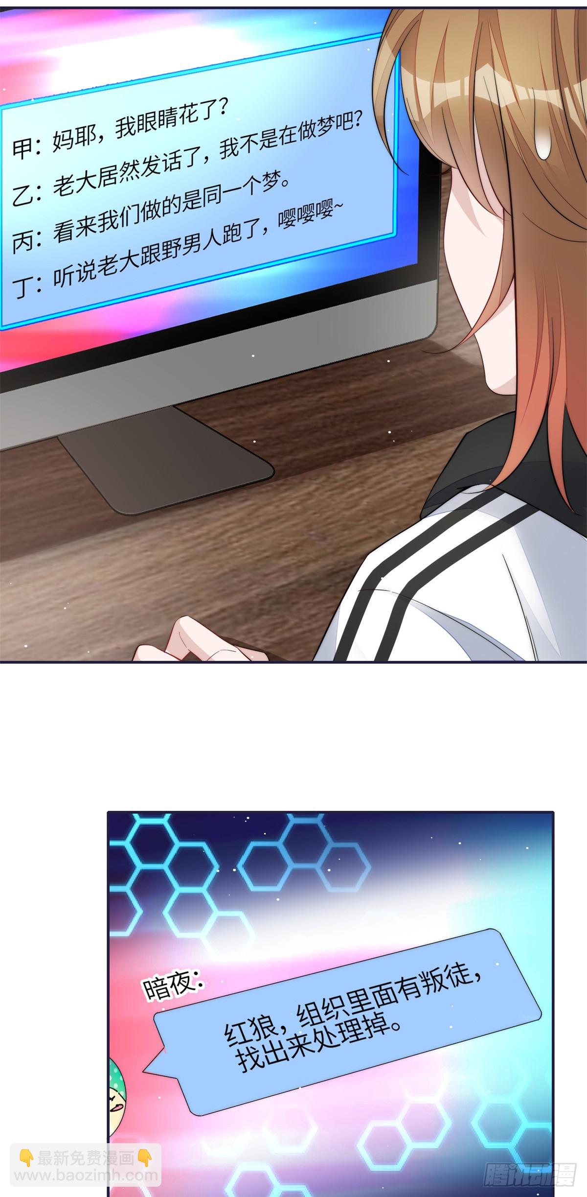 夫人她成了大佬們的團寵（團寵） - 125 Q神=摳神 - 6