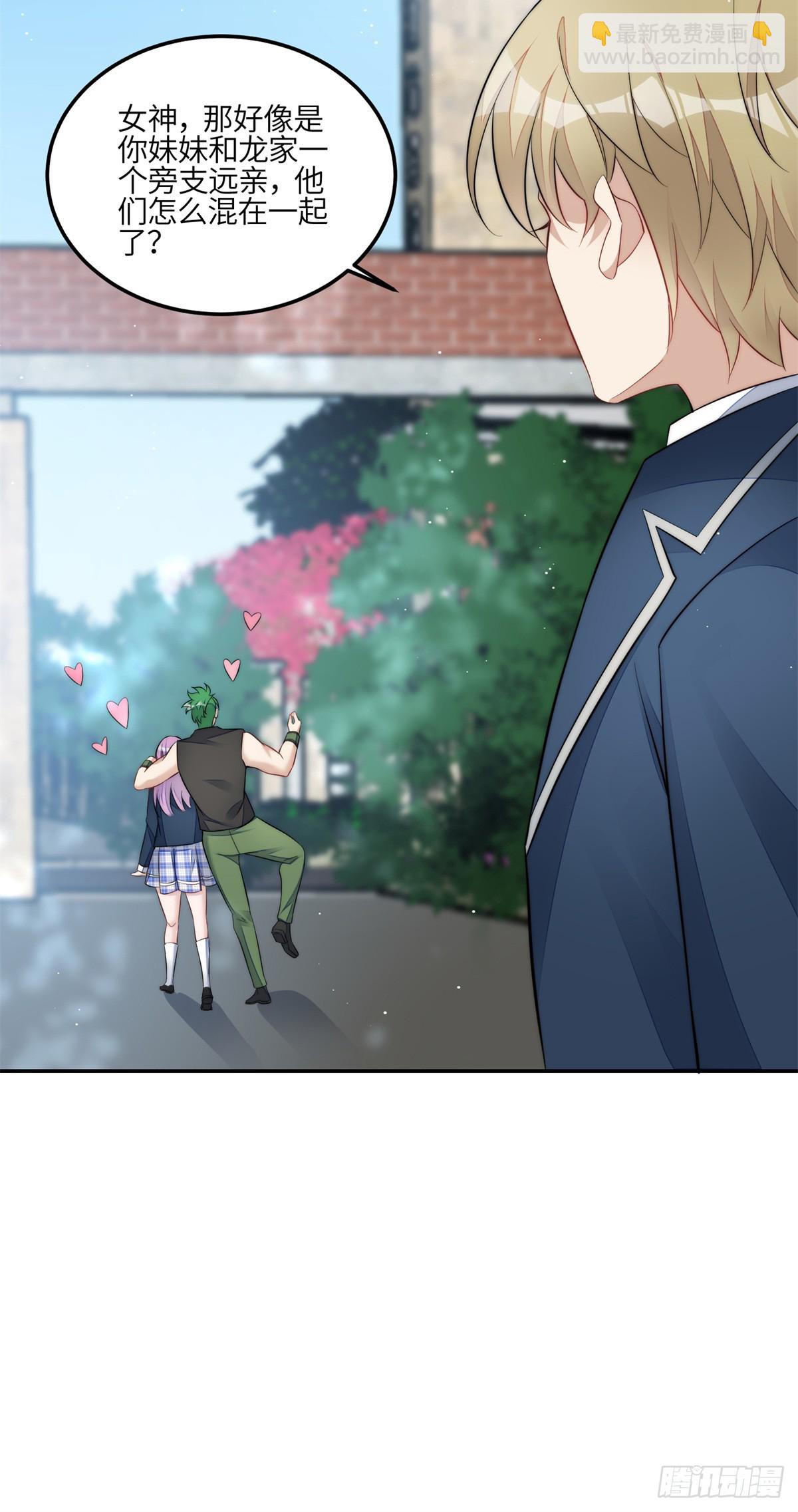 夫人她成了大佬們的團寵（團寵） - 127 派我徒弟殺我？ - 4