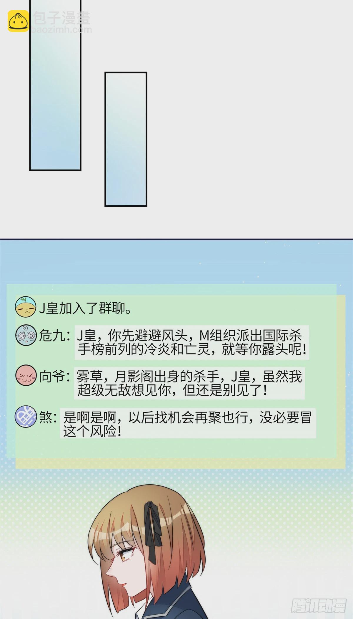 夫人她成了大佬們的團寵（團寵） - 127 派我徒弟殺我？ - 4