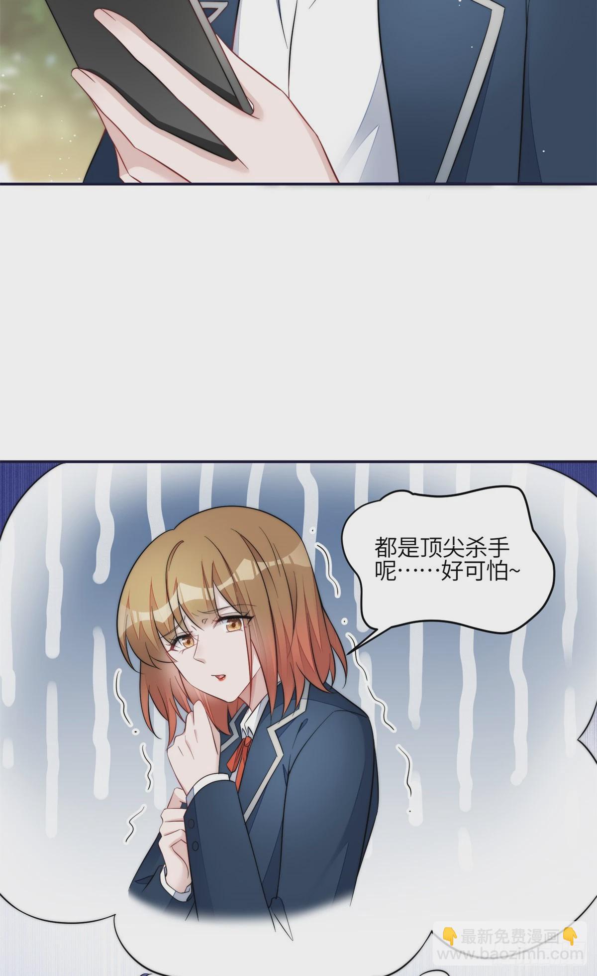 夫人她成了大佬們的團寵（團寵） - 127 派我徒弟殺我？ - 6