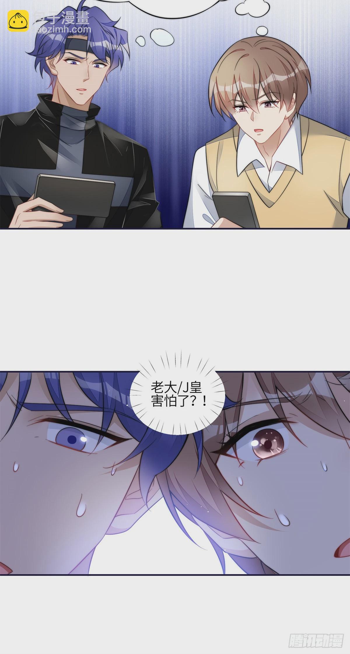 夫人她成了大佬們的團寵（團寵） - 127 派我徒弟殺我？ - 1