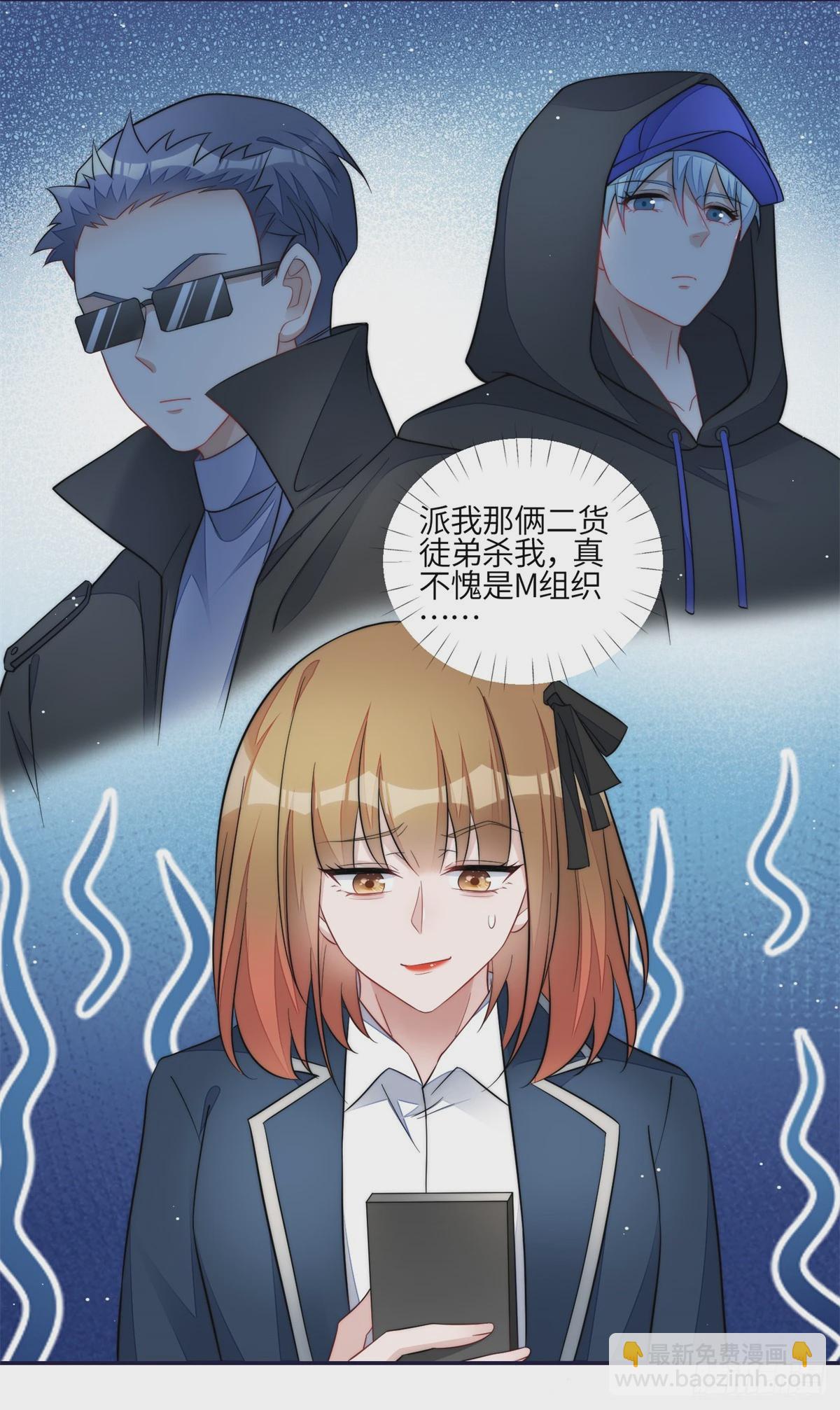 夫人她成了大佬們的團寵（團寵） - 127 派我徒弟殺我？ - 3