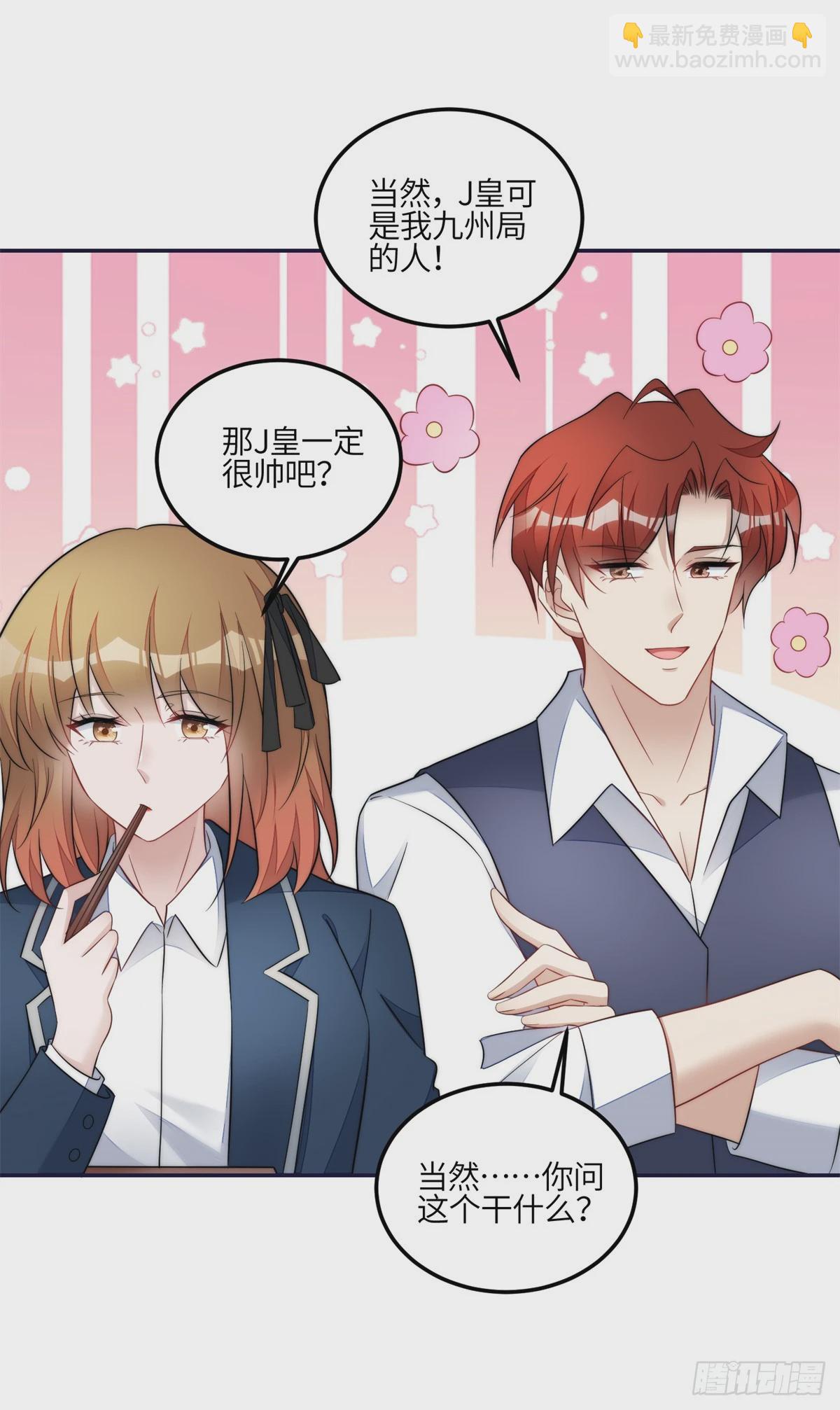 夫人她成了大佬們的團寵（團寵） - 127 派我徒弟殺我？ - 3