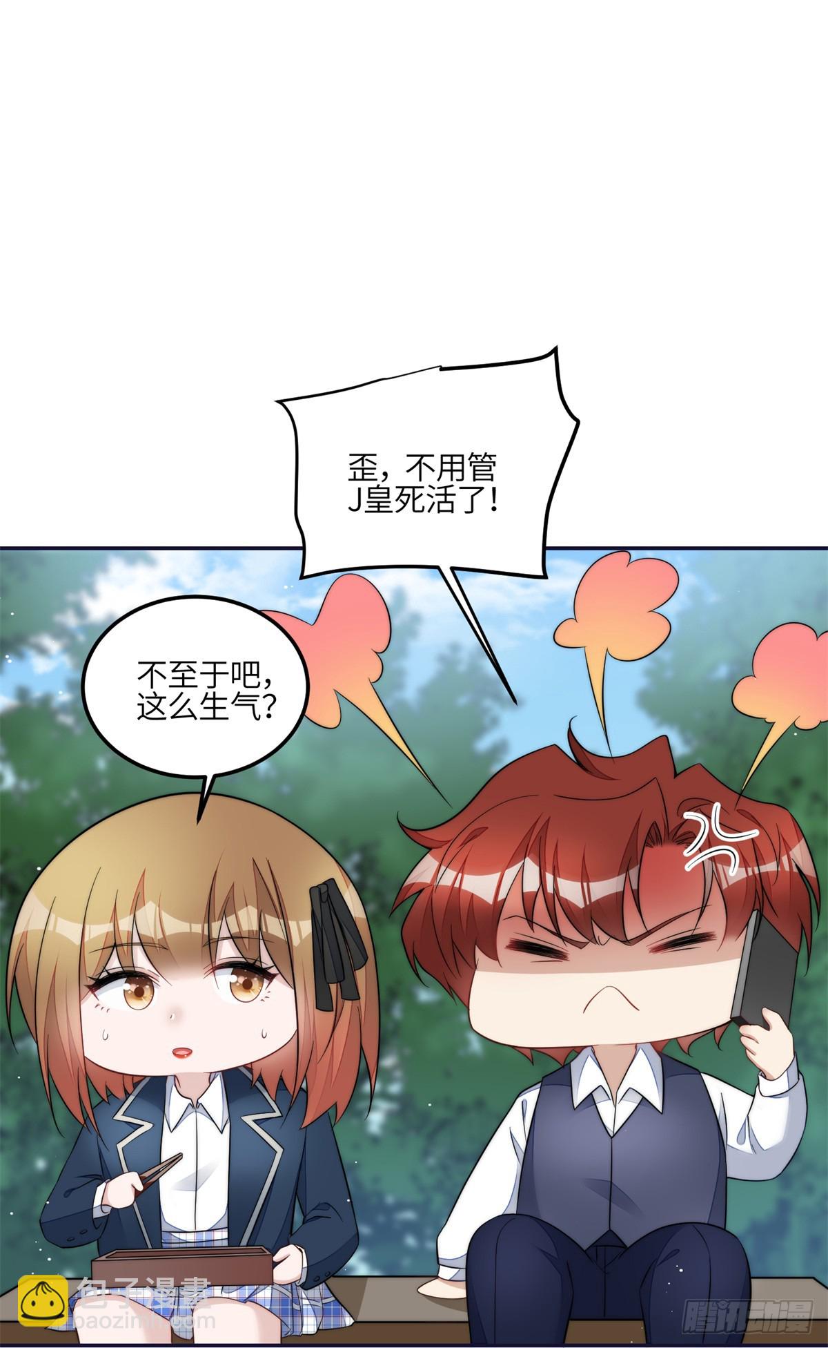 夫人她成了大佬們的團寵（團寵） - 127 派我徒弟殺我？ - 5