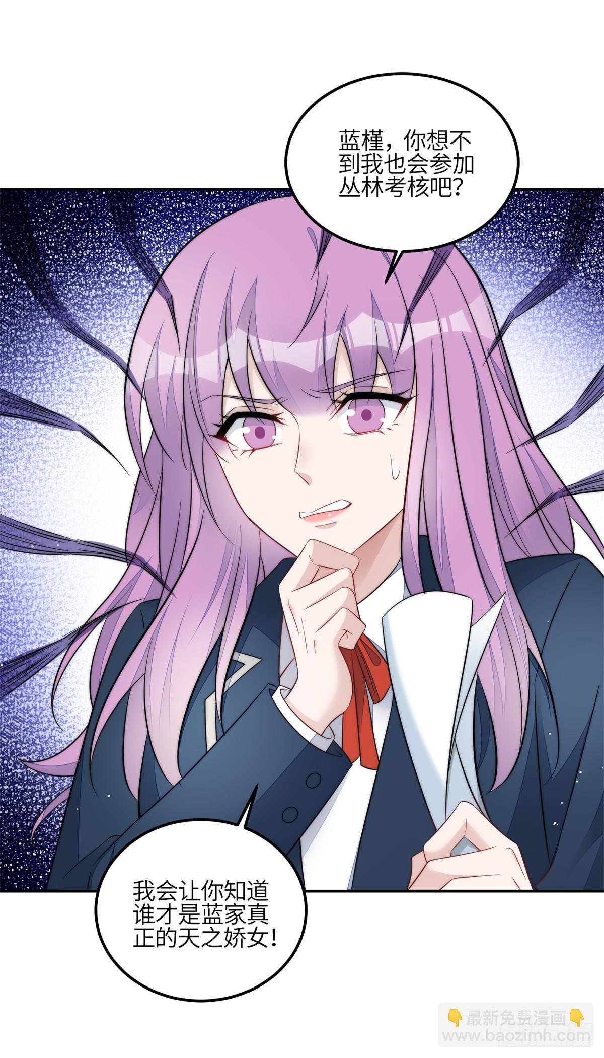 夫人她成了大佬們的團寵（團寵） - 127 派我徒弟殺我？ - 3