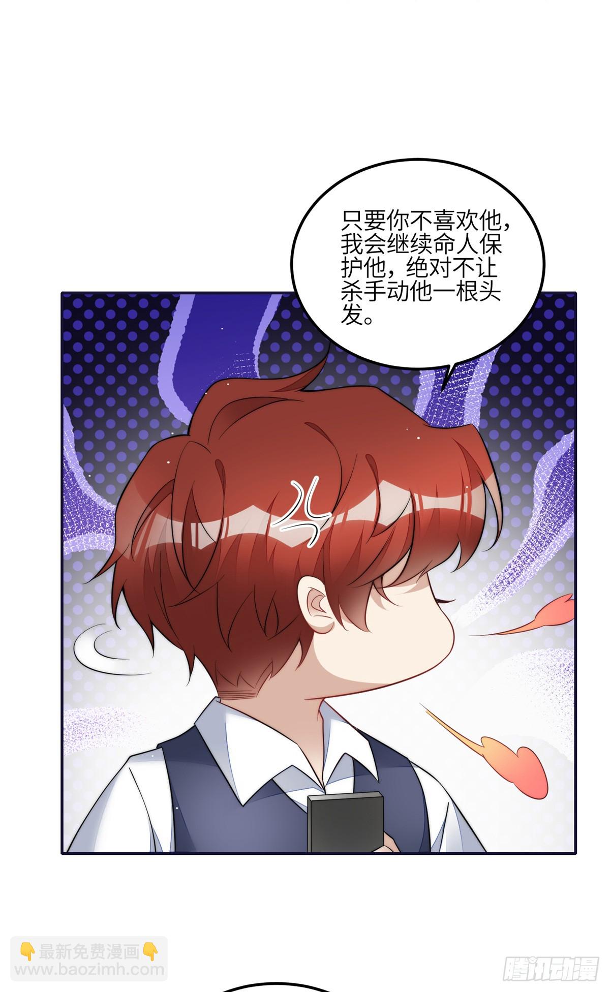 夫人她成了大佬們的團寵（團寵） - 127 派我徒弟殺我？ - 6