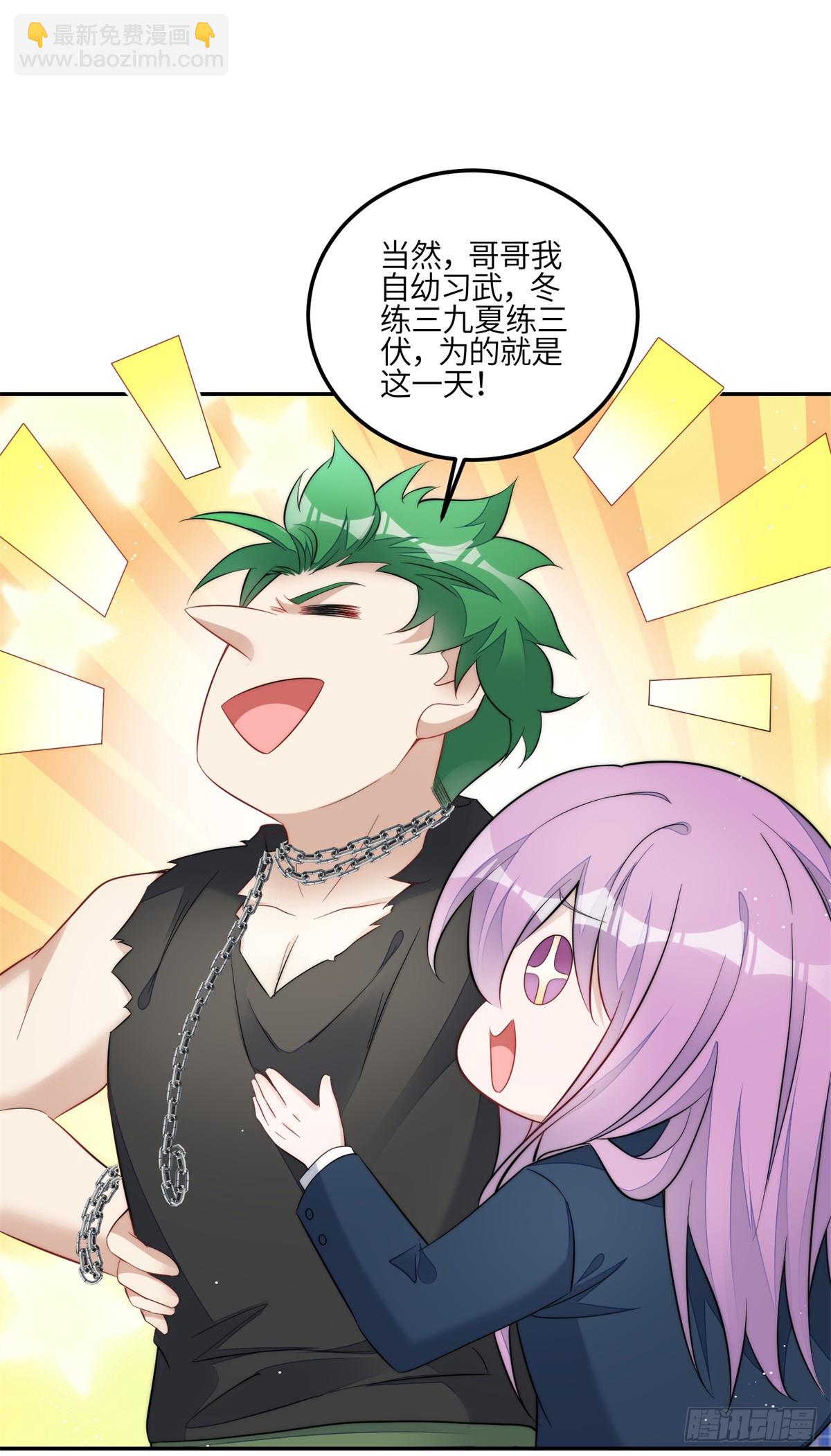 夫人她成了大佬們的團寵（團寵） - 127 派我徒弟殺我？ - 6