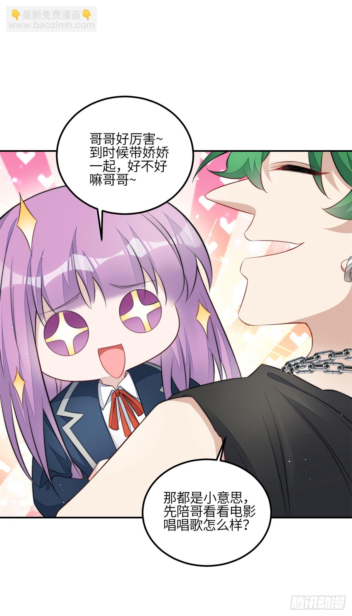 夫人她成了大佬們的團寵（團寵） - 127 派我徒弟殺我？ - 1