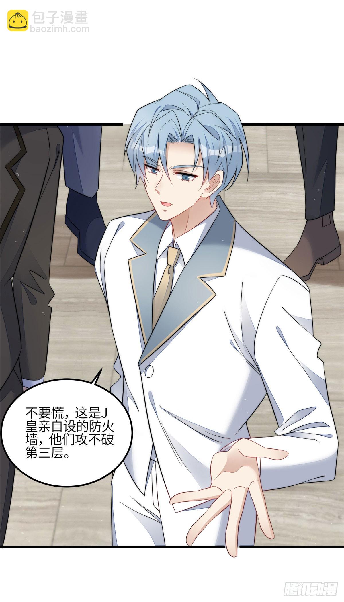 夫人她成了大佬們的團寵（團寵） - 129 暗殺J皇 - 5