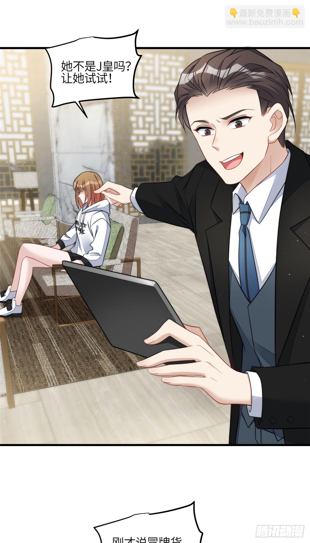 夫人她成了大佬們的團寵（團寵） - 129 暗殺J皇 - 1