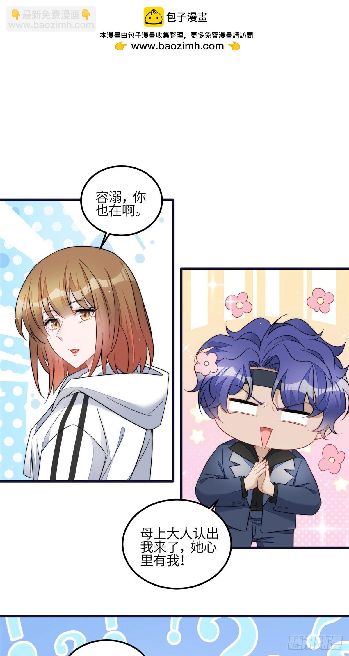 夫人她成了大佬們的團寵（團寵） - 129 暗殺J皇 - 2