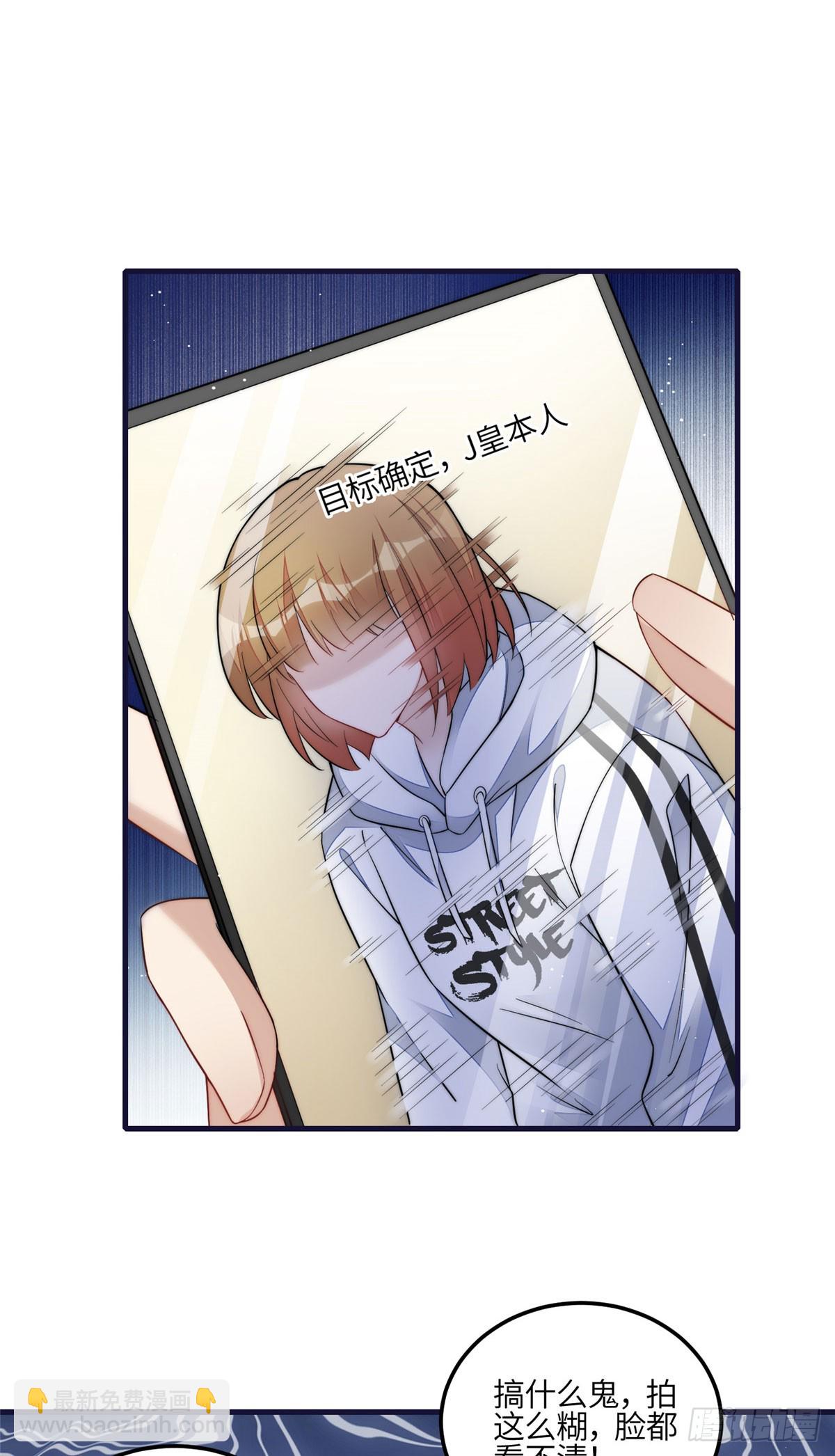 夫人她成了大佬們的團寵（團寵） - 129 暗殺J皇 - 3