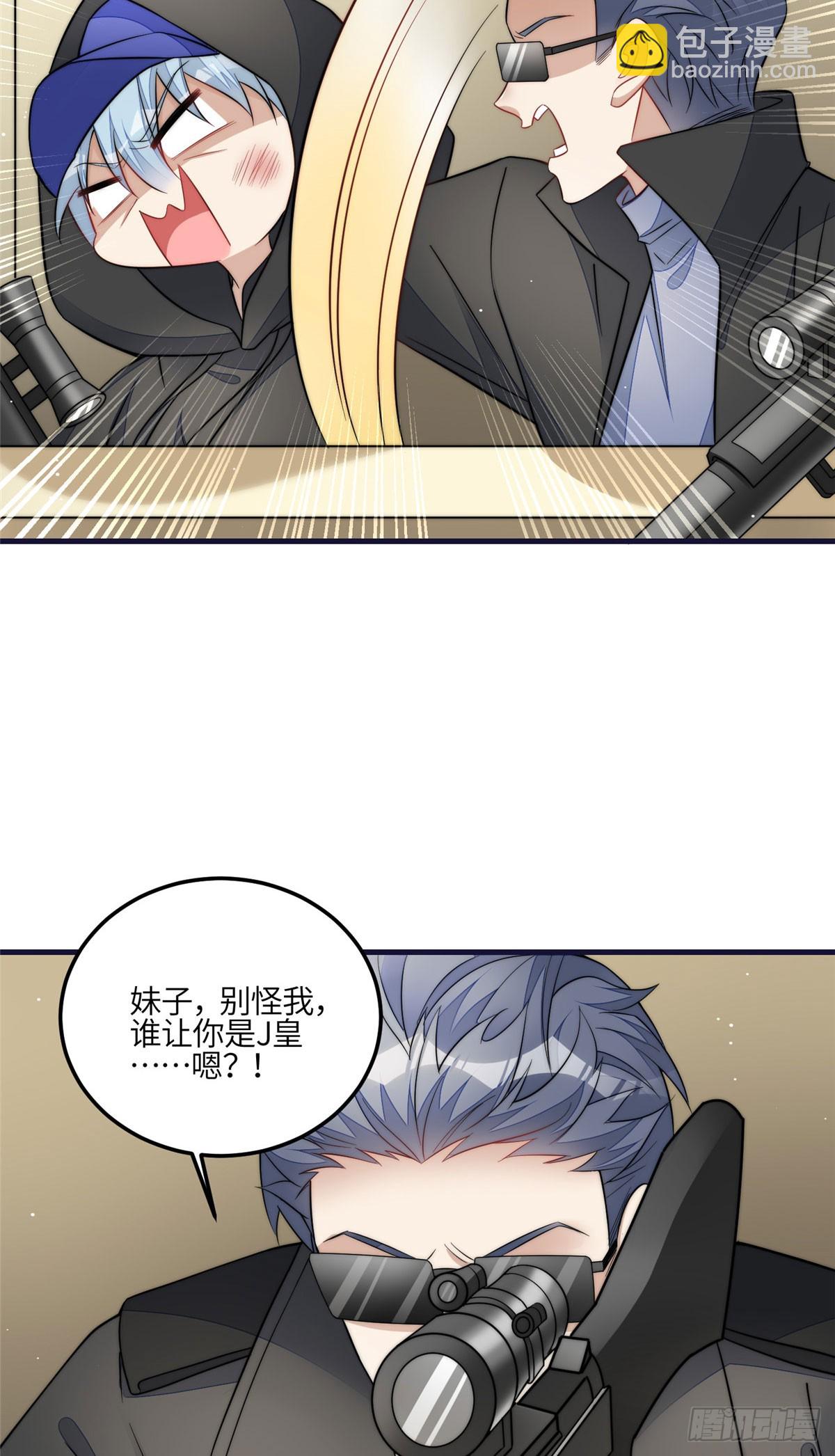 夫人她成了大佬們的團寵（團寵） - 129 暗殺J皇 - 5