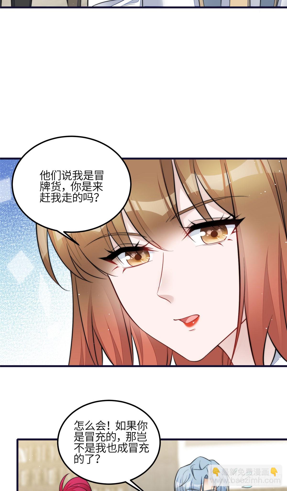 夫人她成了大佬們的團寵（團寵） - 129 暗殺J皇 - 6