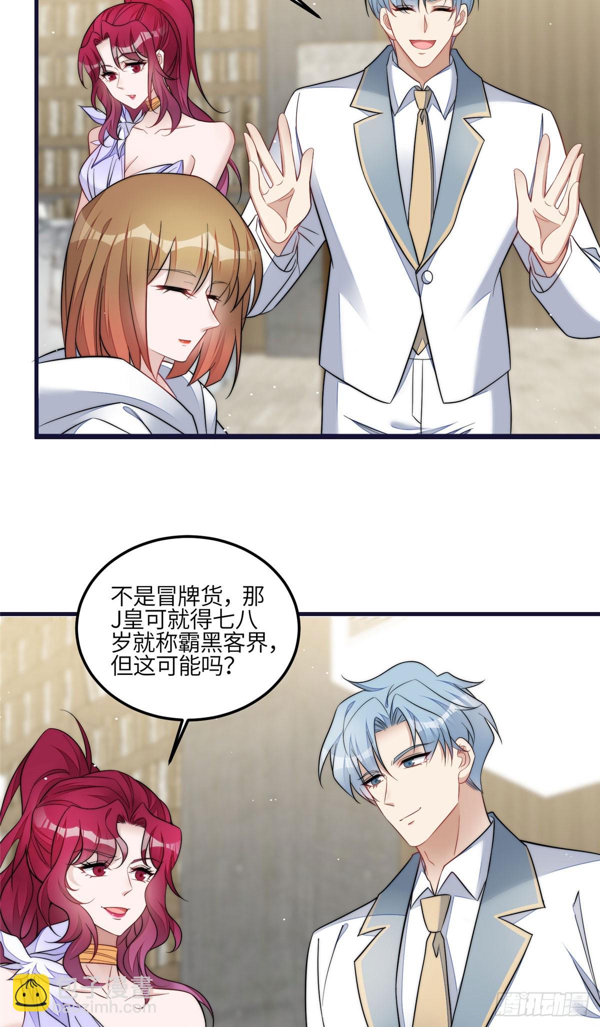 夫人她成了大佬們的團寵（團寵） - 129 暗殺J皇 - 1