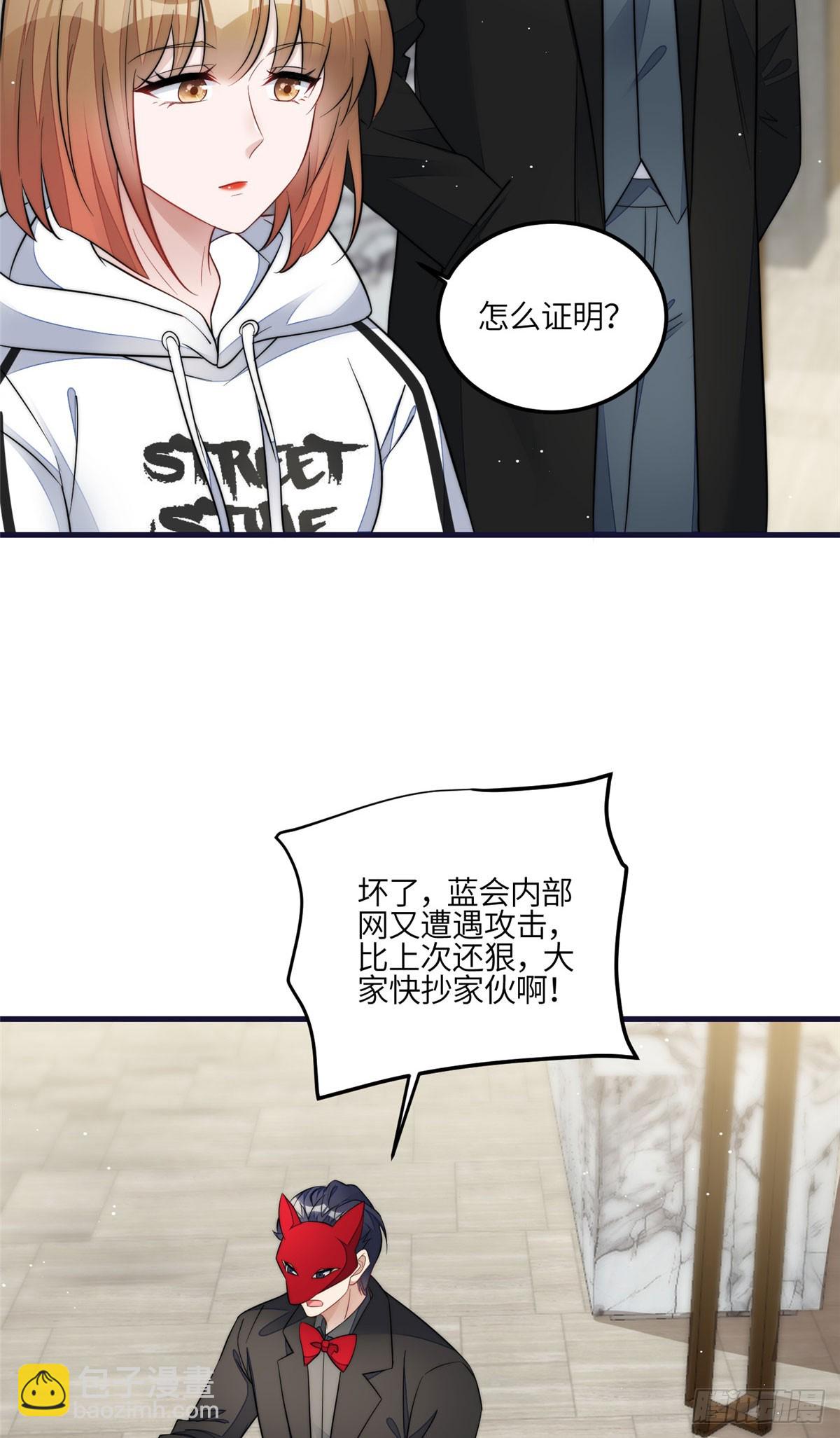 夫人她成了大佬們的團寵（團寵） - 129 暗殺J皇 - 3