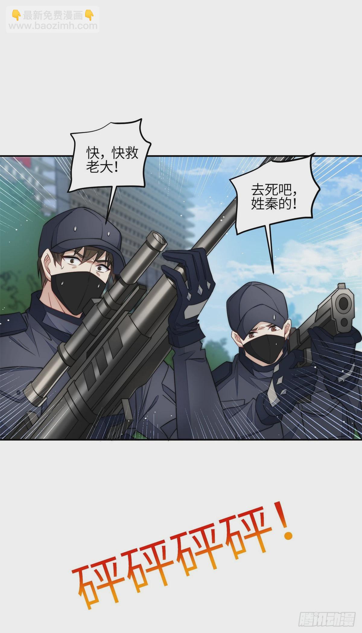 夫人她成了大佬們的團寵（團寵） - 131 秦隱被追殺 - 3