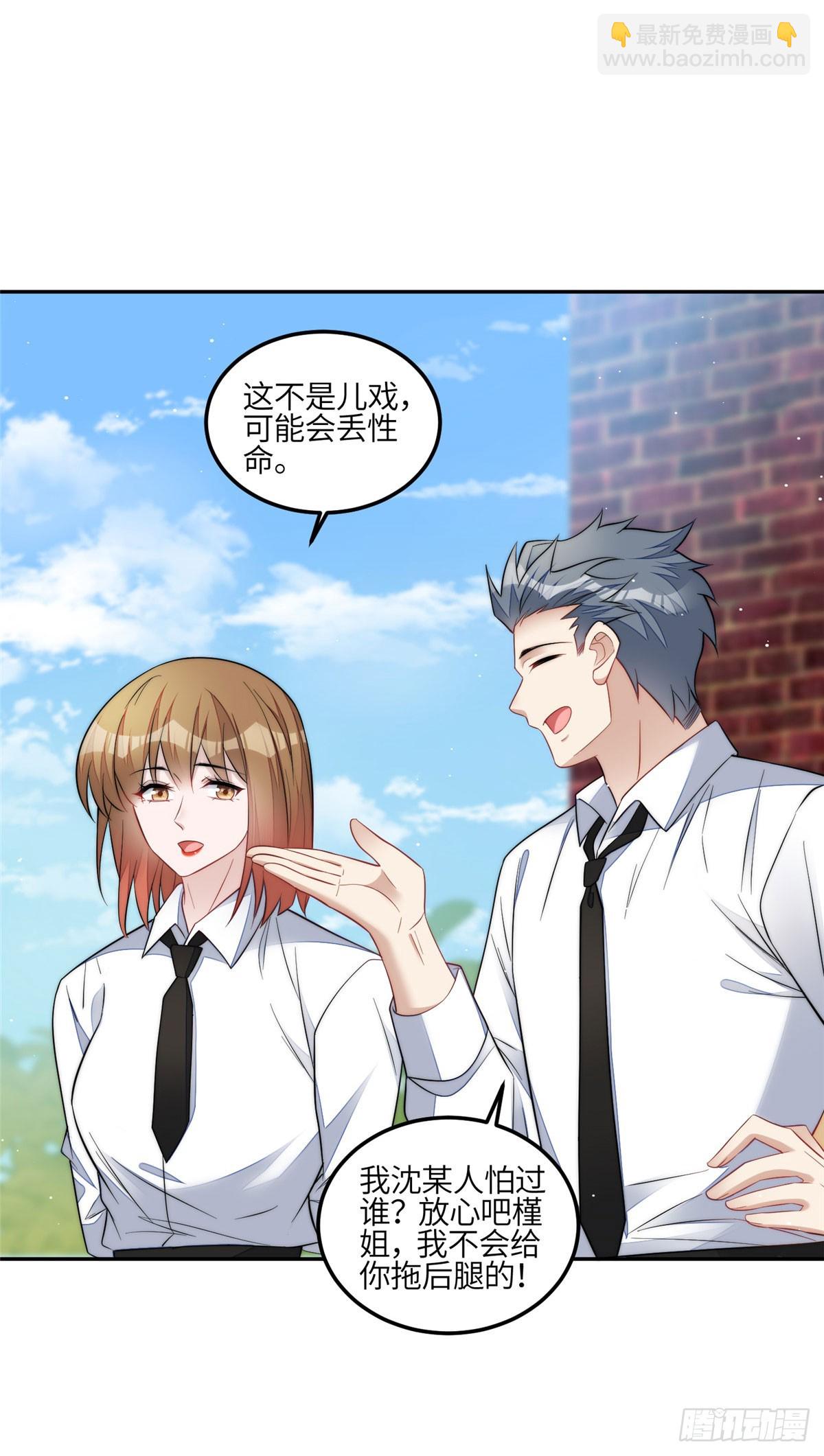 夫人她成了大佬們的團寵（團寵） - 133 叢林挑戰開始 - 6