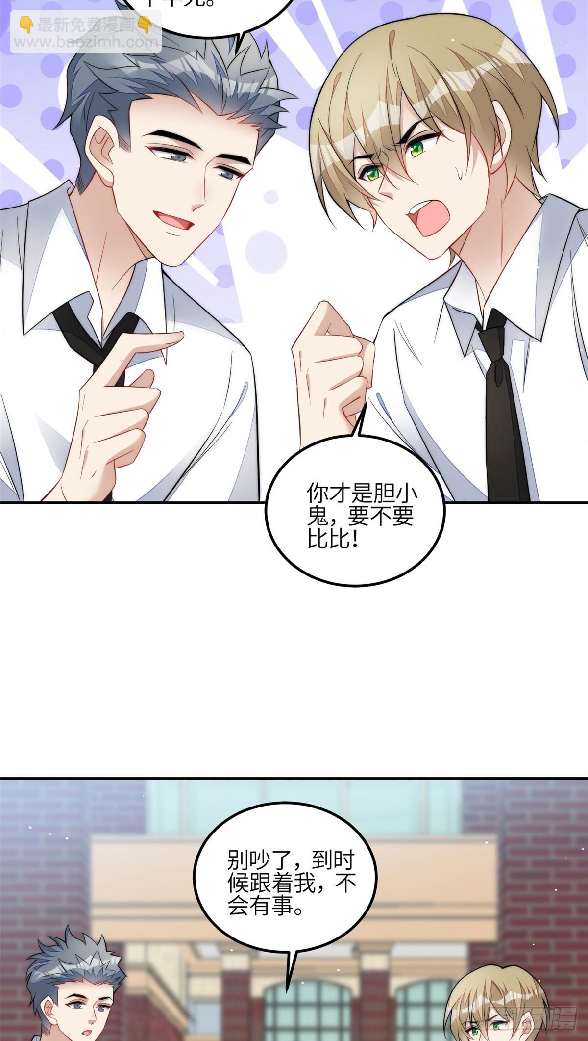 夫人她成了大佬們的團寵（團寵） - 133 叢林挑戰開始 - 2