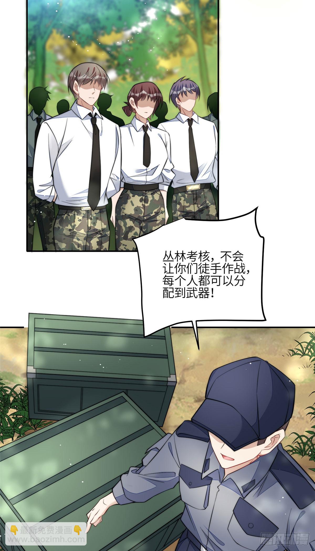 夫人她成了大佬們的團寵（團寵） - 133 叢林挑戰開始 - 1