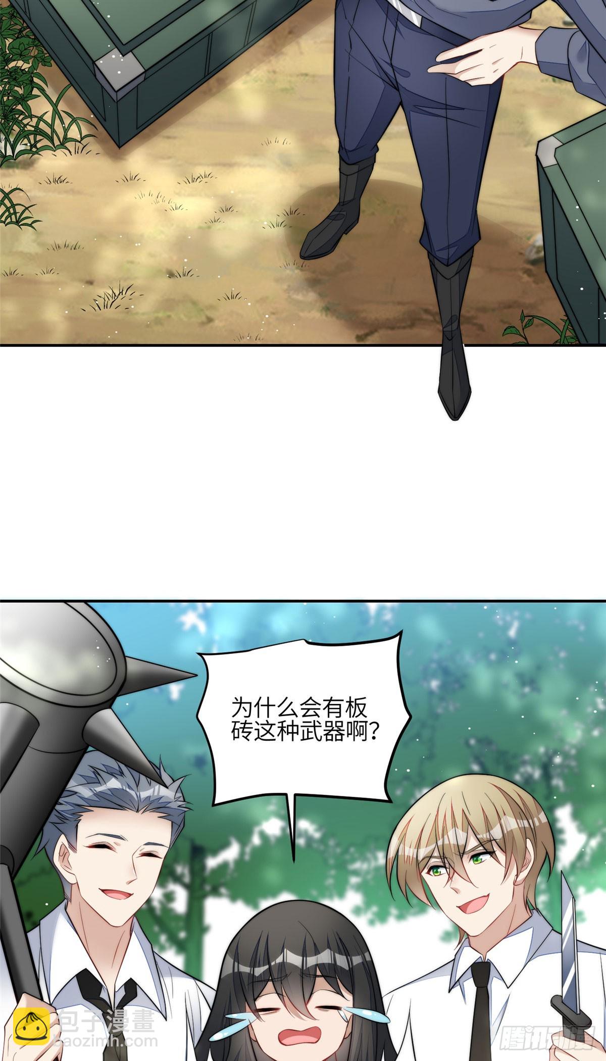 夫人她成了大佬們的團寵（團寵） - 133 叢林挑戰開始 - 2