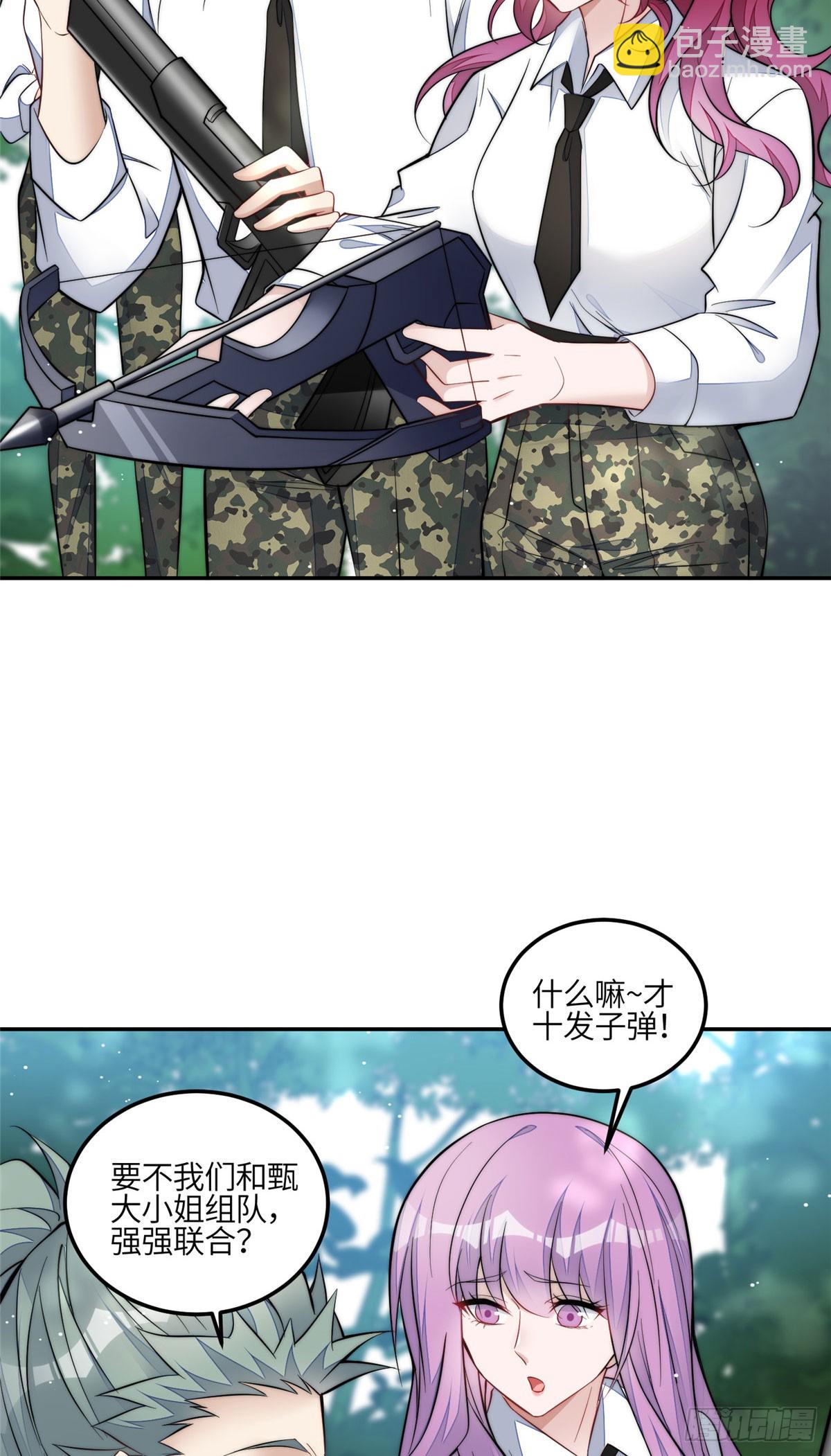 夫人她成了大佬們的團寵（團寵） - 133 叢林挑戰開始 - 4