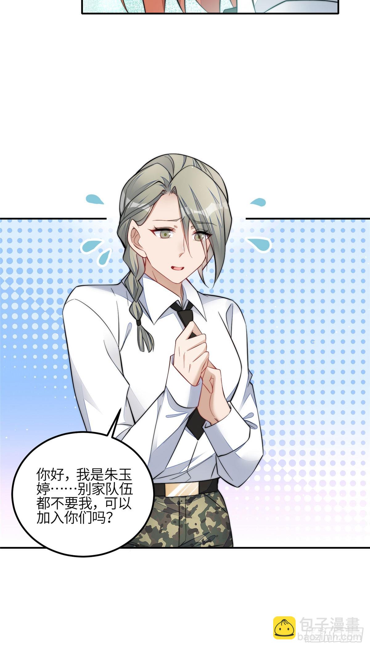 夫人她成了大佬們的團寵（團寵） - 133 叢林挑戰開始 - 2