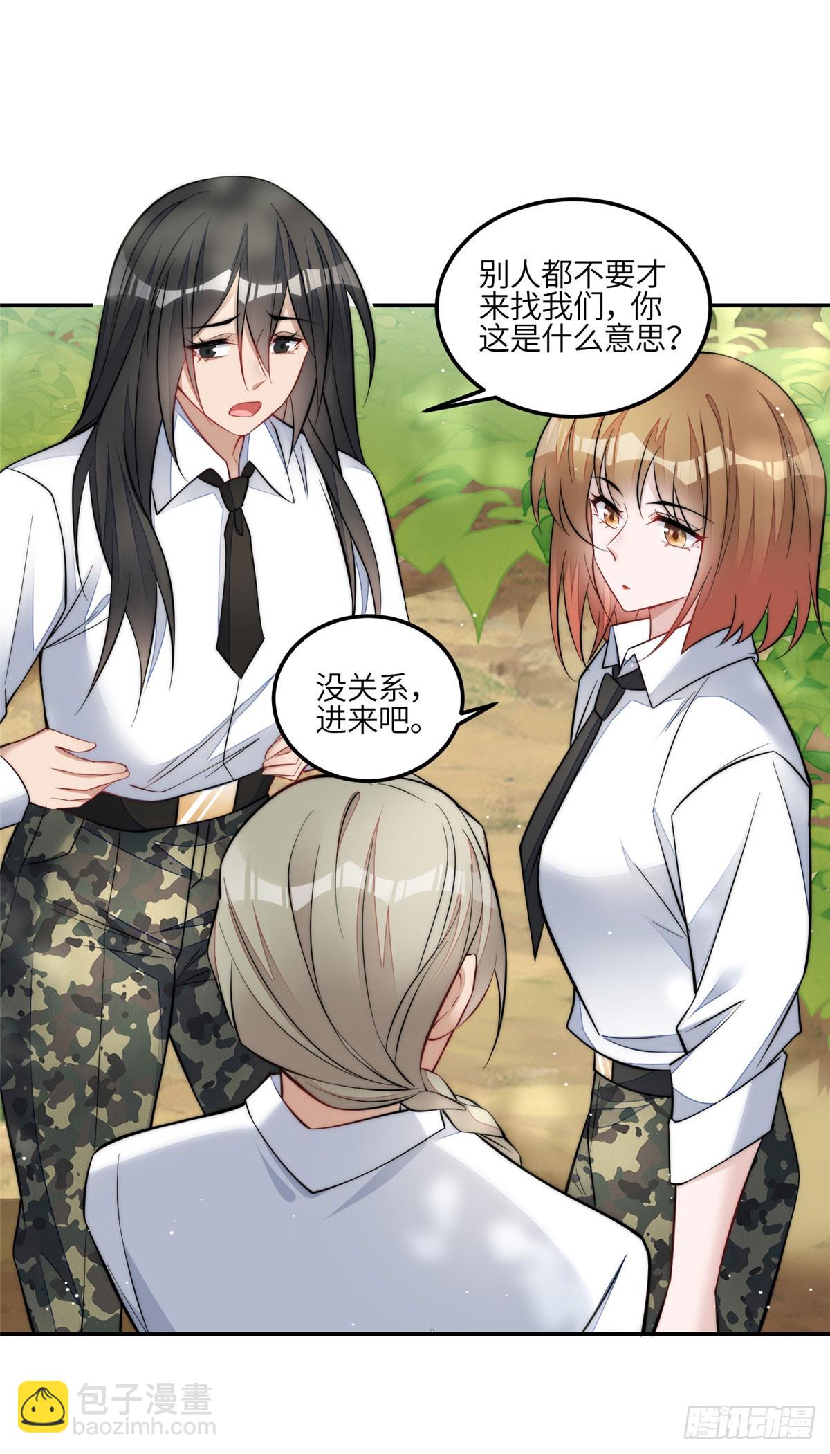 夫人她成了大佬們的團寵（團寵） - 133 叢林挑戰開始 - 3